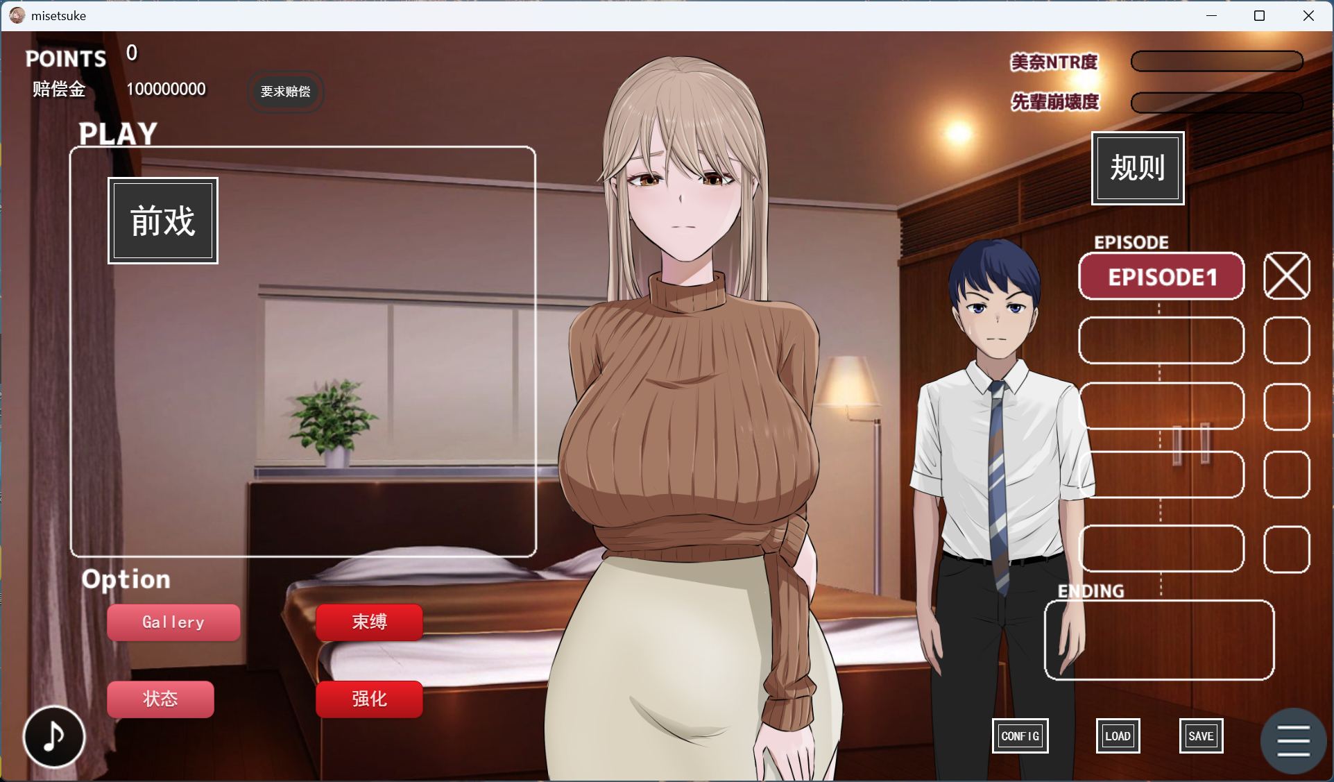 图片[2]-【互动SLG/汉化/动态】PC显摆 炫耀 卖弄 AI汉化版【新汉化/1.7G】-ACG学习网