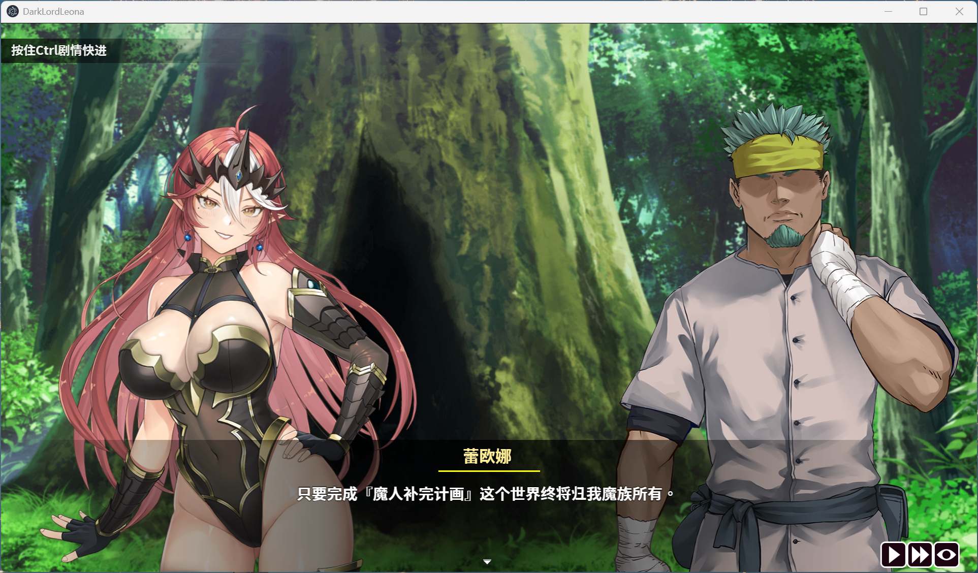 【PC互动SLG/中文/全动态/全CV】魔物女王蕾欧娜 官方中文步兵版【新作/1.1G】-ACG学习网