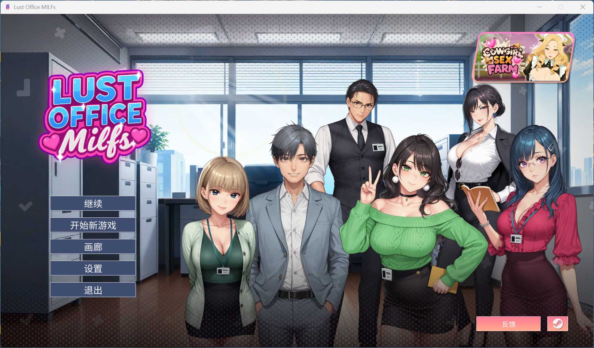 【SLG/中文/动态】办公室情欲熟女 官方中文步兵版【新作/1.5G】