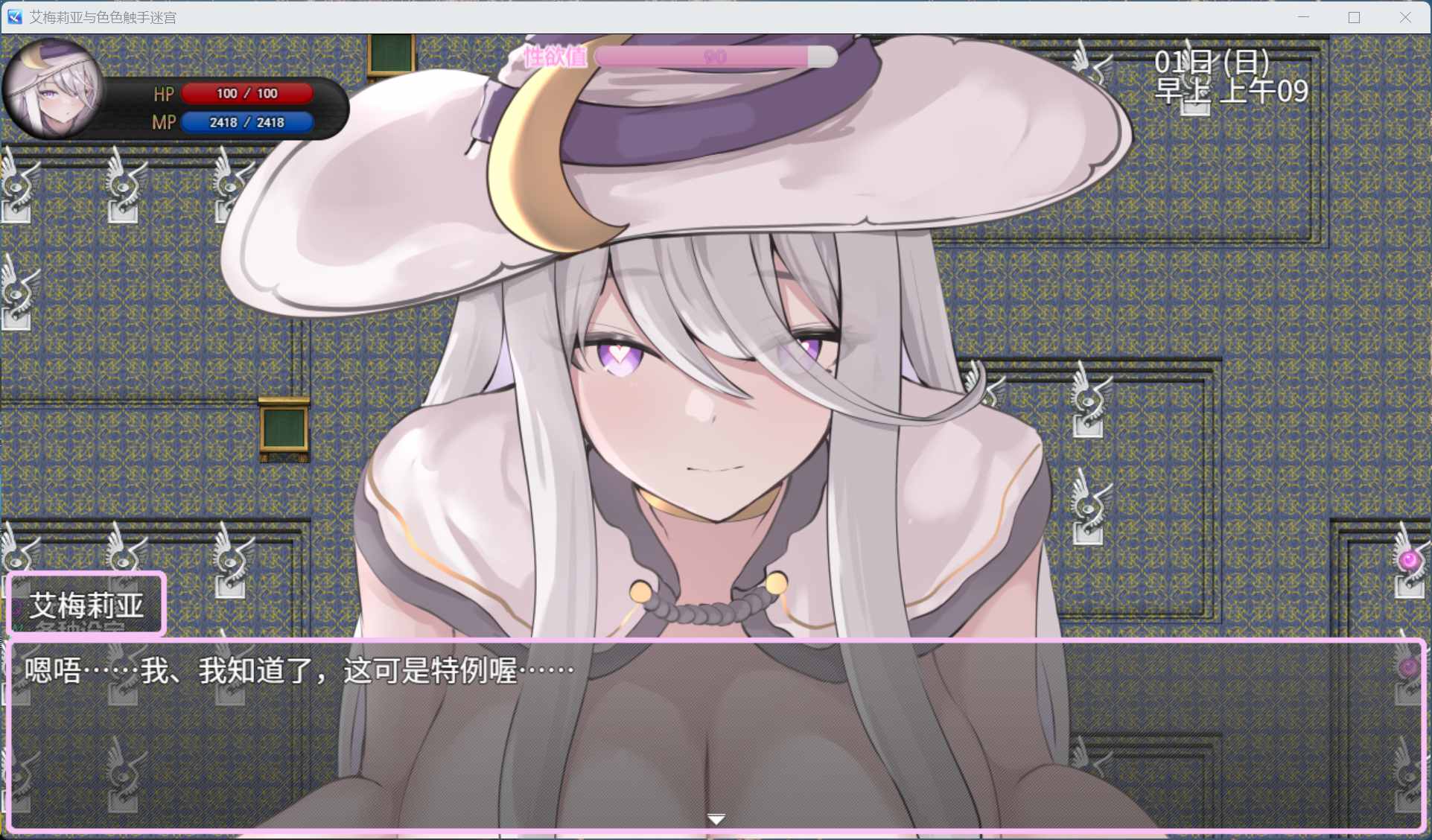 图片[4]-[爆款精品RPG/动态] 艾梅莉亚与色色触手迷宫 V1.40 官方中文步兵版+存档 [安卓Joi/PC/1.6G] 3051-牛牛资源库