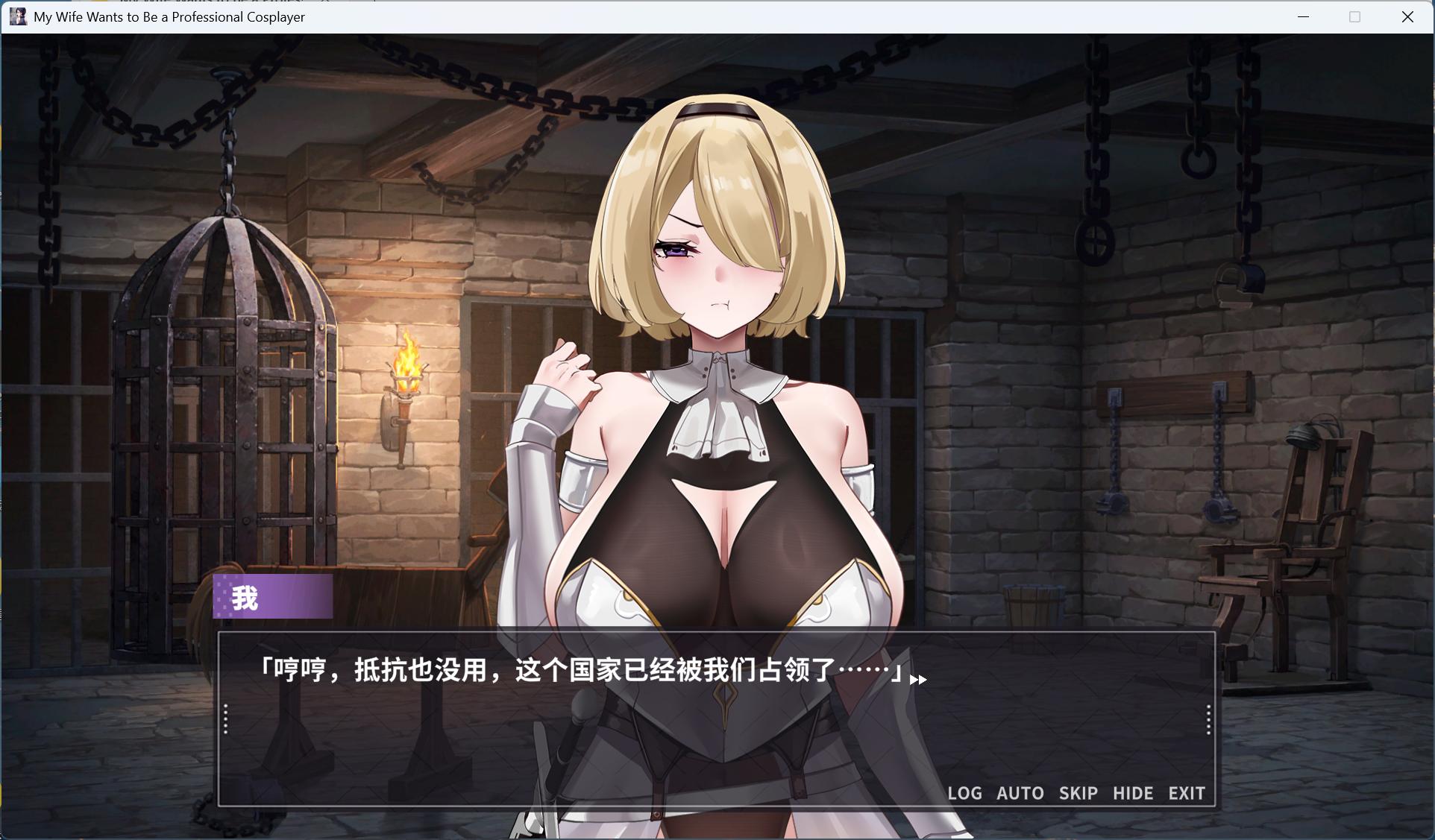 图片[7]-[互动SLG/全动态/全CV] 29岁的人妻想成为职业coser是否搞错了什么？官方中文正式步兵版 [PC/1.7G]  3050-牛牛资源库