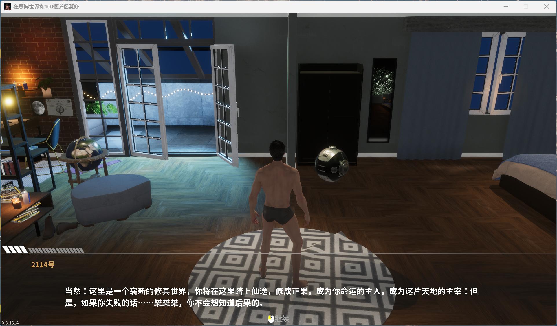 【3D/中文/动态】在赛博世界和100个道侣双修 V0.8.1514 官方中文步兵版【新作/8.9G】