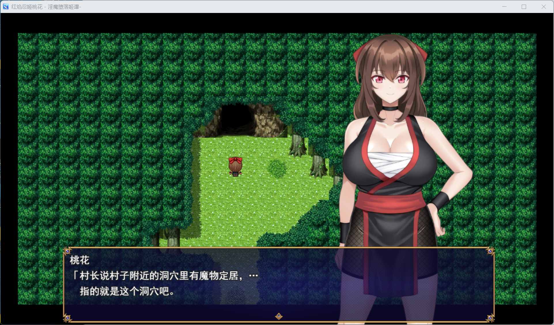 【热门RPG/汉化】红焰忍姬桃花 &银魔堕落姬谭-AI汉化版+存档【新汉化/1.7G】