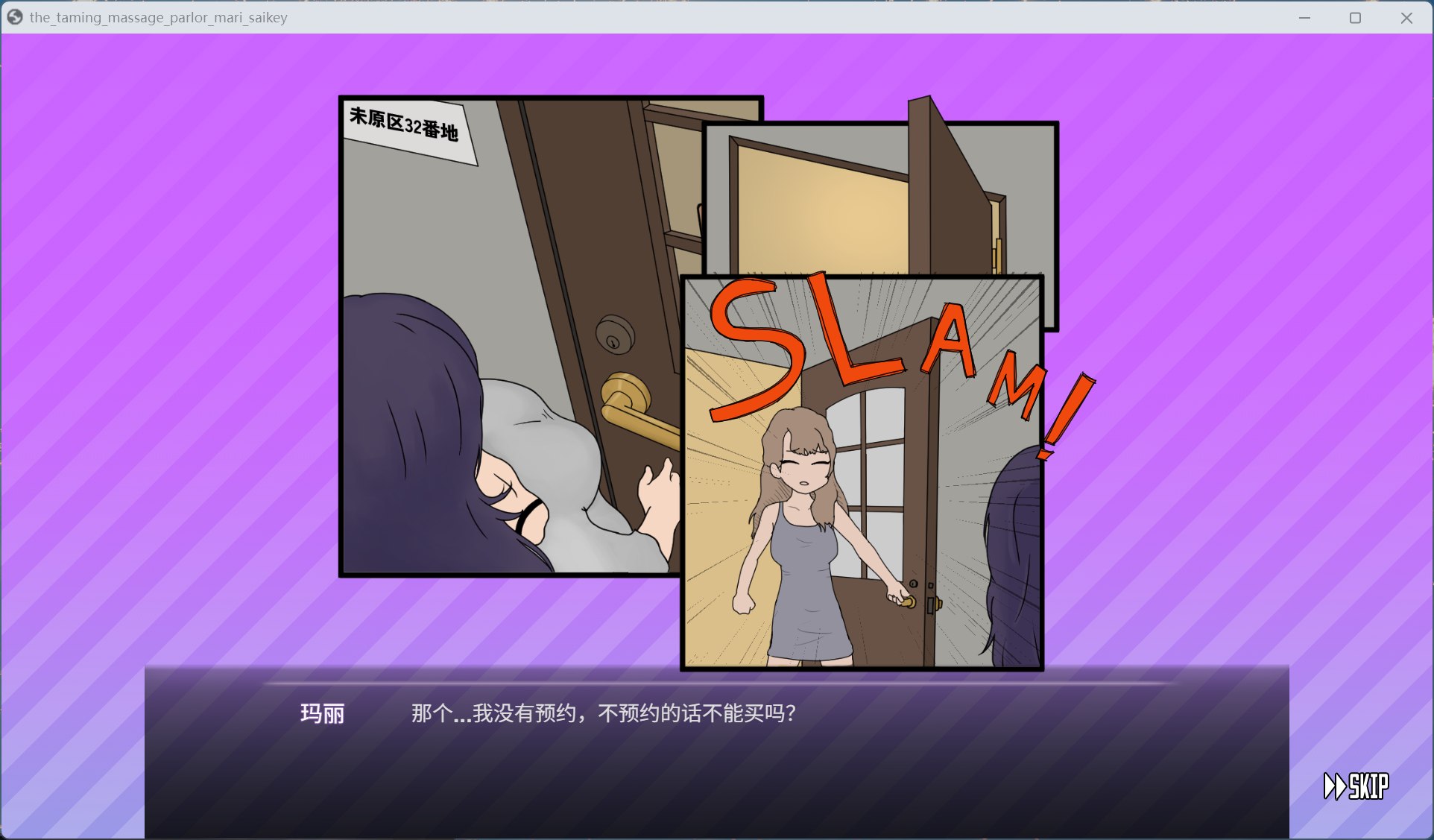 【互动SLG/中文/动态】调教按摩店 ～玛丽篇～V1.1.2 官方中文步兵版【新步兵/560M】