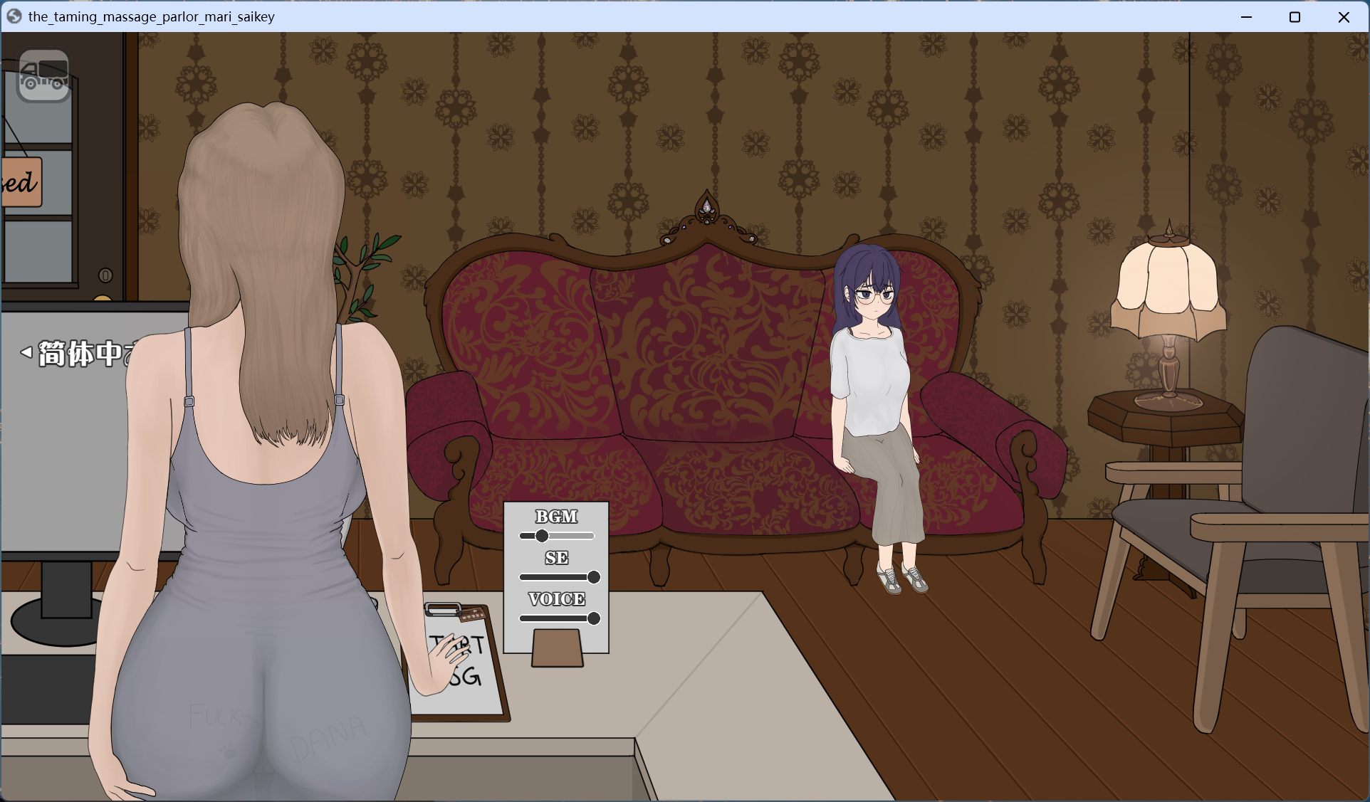 【互动SLG/中文/动态】调教按摩店 ～玛丽篇～V1.1.2 官方中文步兵版【新步兵/560M】