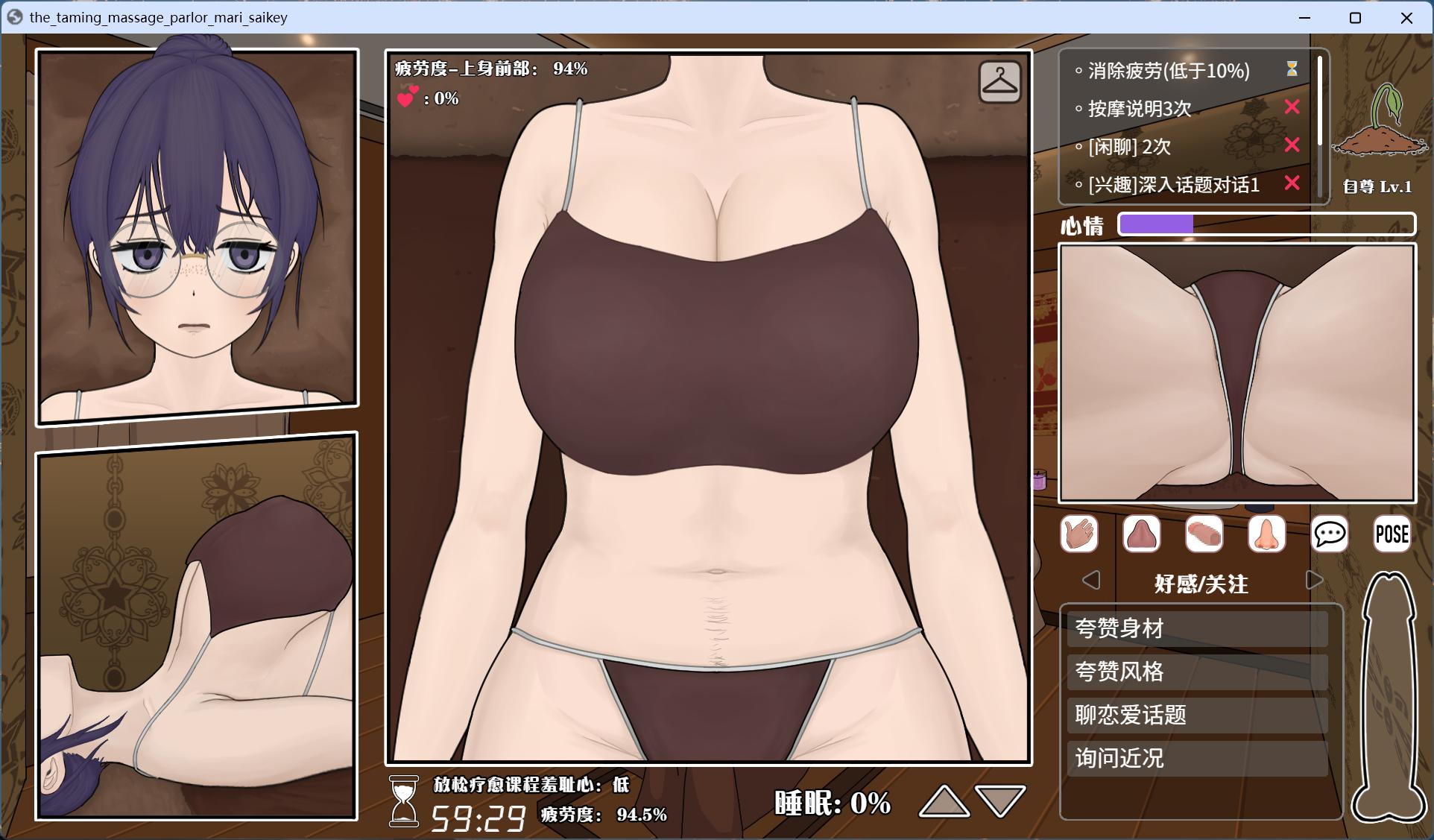 【互动SLG/中文/动态】调教按摩店 ～玛丽篇～V1.1.2 官方中文步兵版【新步兵/560M】