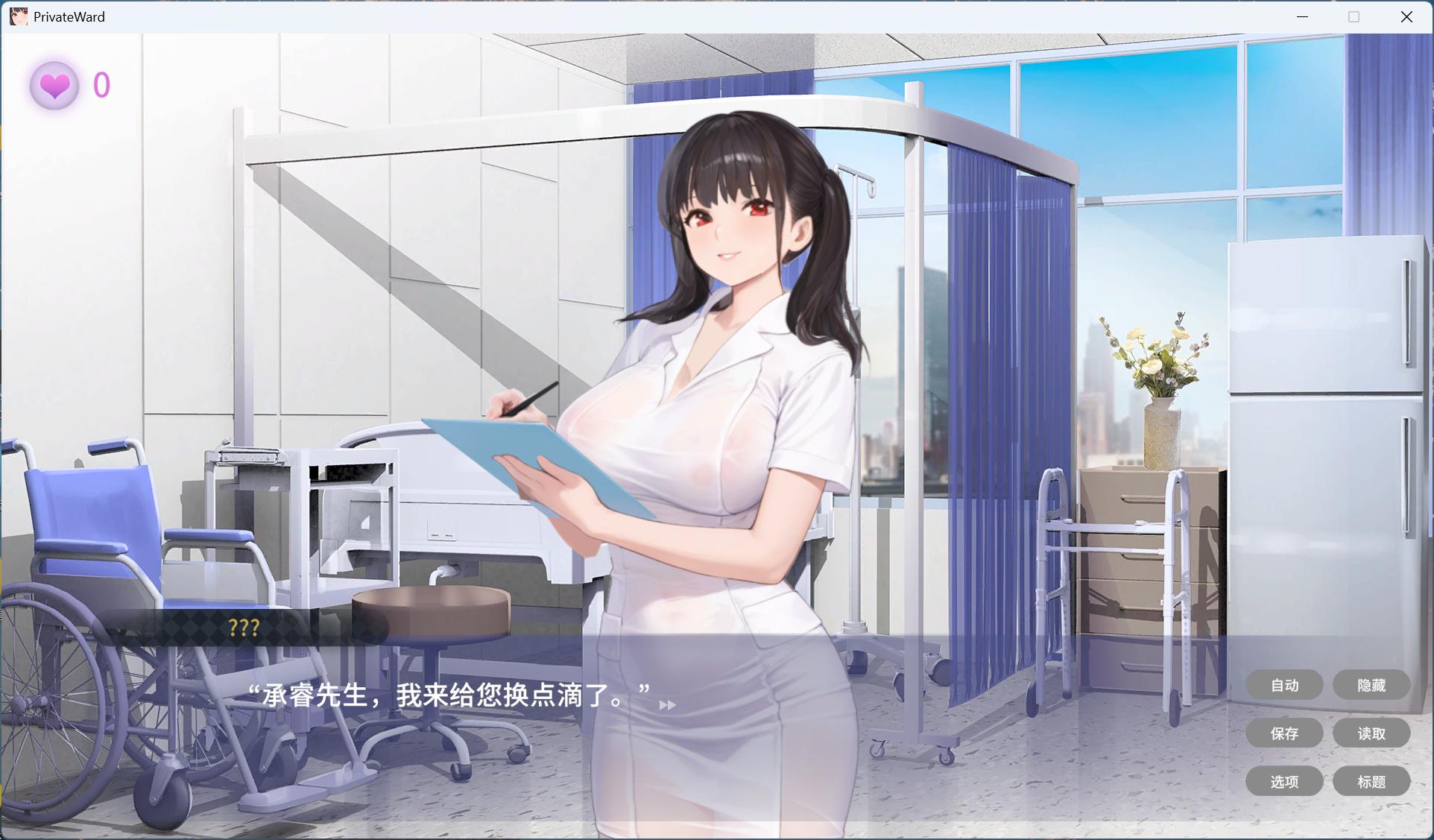 【互动SLG/中文/动态】私人病房 ～VIP楼层 她曾是我的护士～官方中文步兵版【新作/320M】