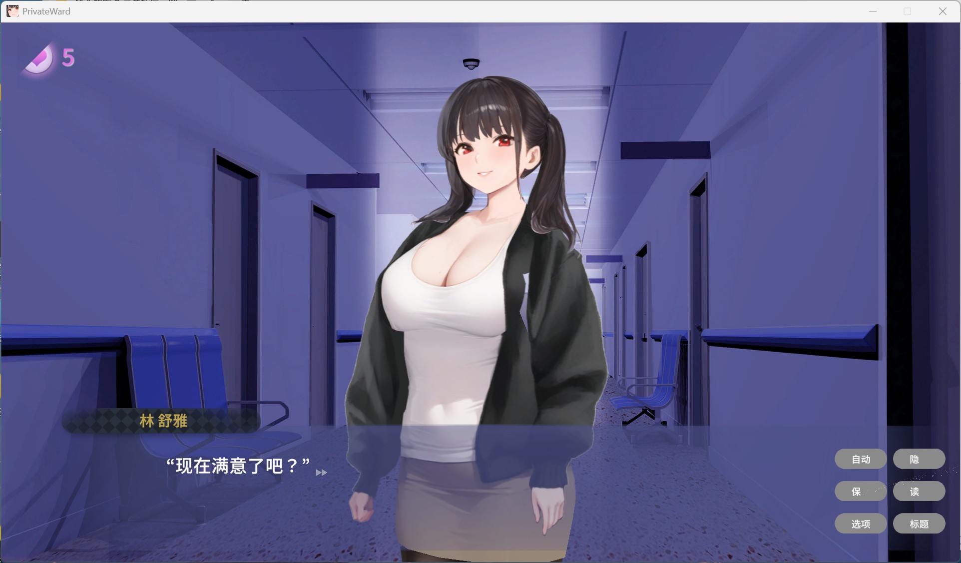 【互动SLG/中文/动态】私人病房 ～VIP楼层 她曾是我的护士～官方中文步兵版【新作/320M】