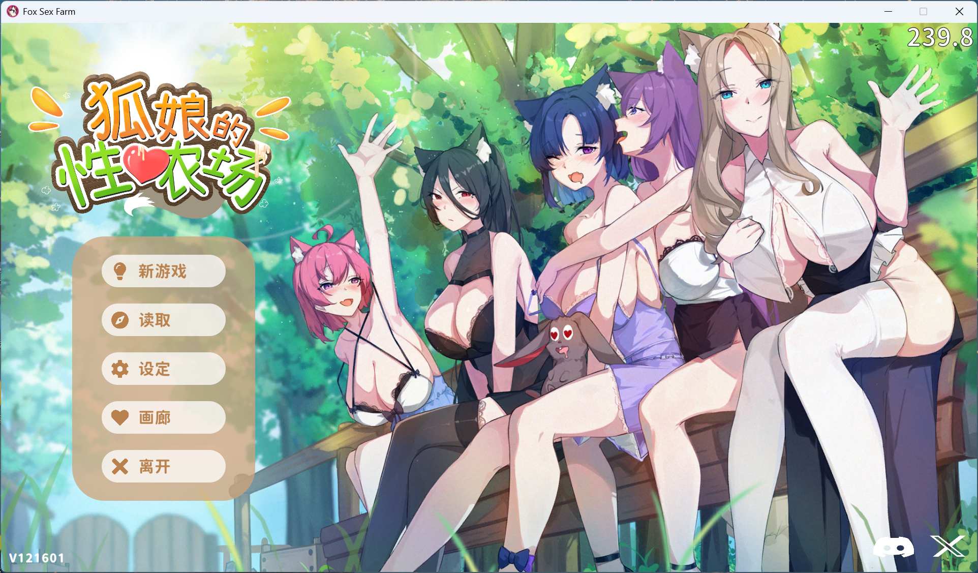 【生存互动SLG/中文/动态】狐娘的性爱农场 V121601 官方中文步兵正式版【H版饥荒/5.4G】