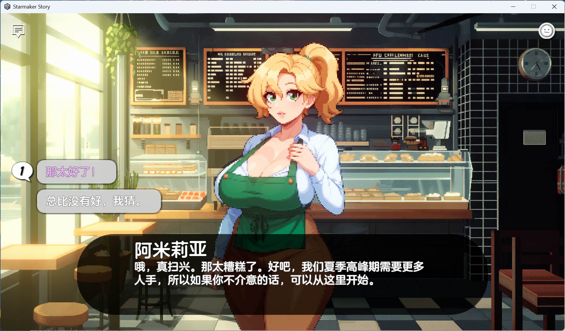【欧美像素SLG/动态】造星物语V1.8A 汉化版【更新/1.3G】