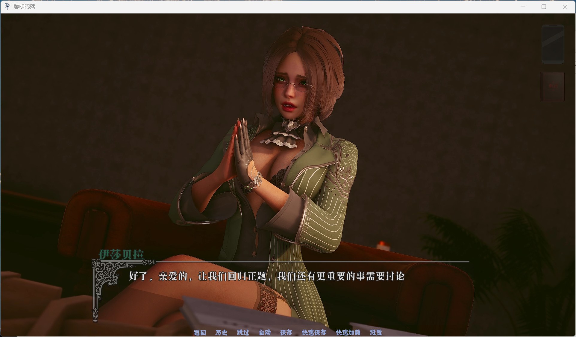 【亚洲风SLG/汉化/动态】黎明陨落 Dawnfall V0.2【安卓+PC】官方中文步兵版【新作/2.4G】