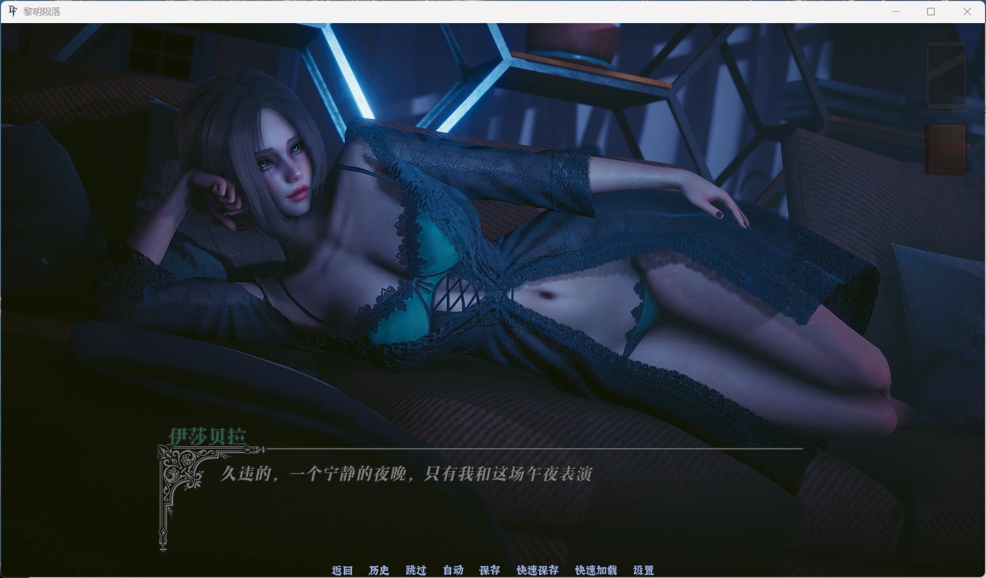 【亚洲风SLG/汉化/动态】黎明陨落 Dawnfall V0.2【安卓+PC】官方中文步兵版【新作/2.4G】