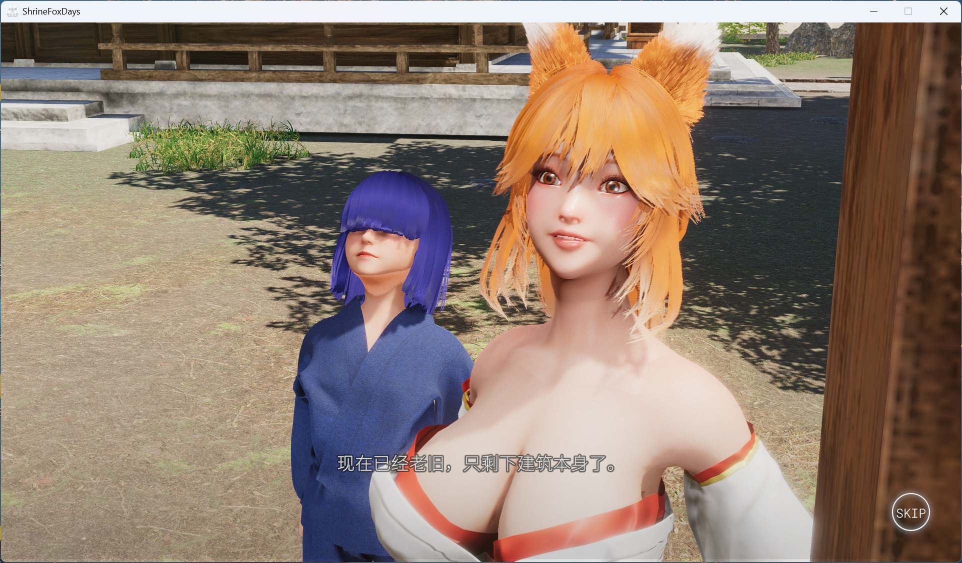 图片[4]-[3D全动态/全CV] 狐仙神社的悠闲时光 — Shrine Fox Days —官方中文版[PC/8.5G] 3137-牛牛资源库