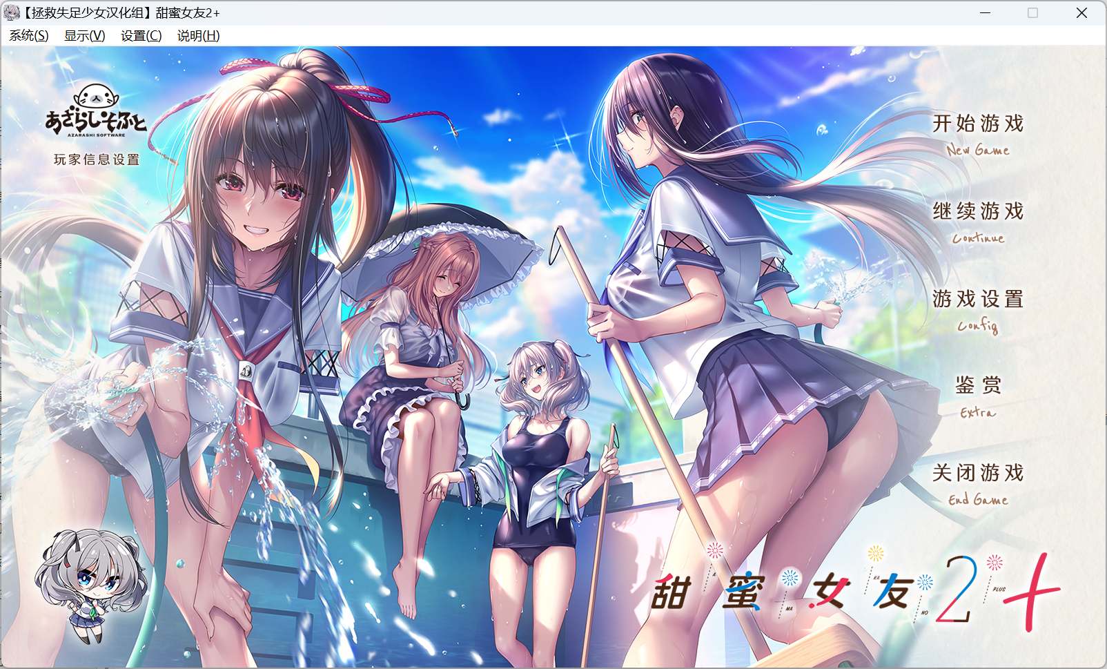 【大型精品ADV/汉化/动态/全CV】甜蜜女友2+ 精翻汉化步兵版+全CG存档【新步兵/14.2G】