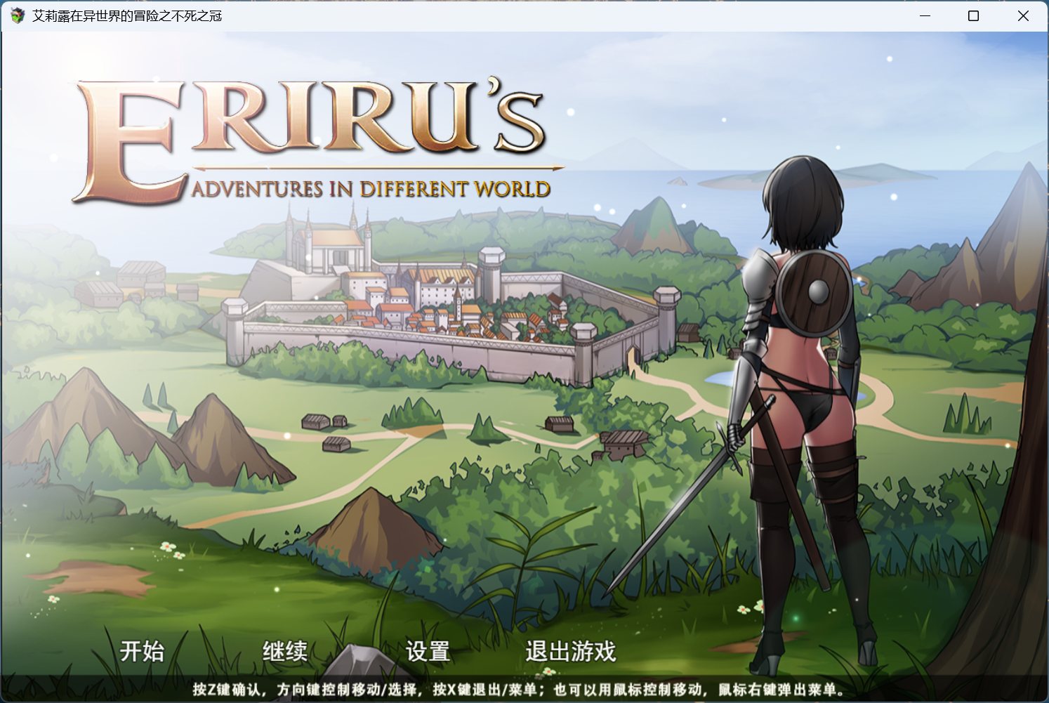 【日式RPG/中文】艾莉露在异世界的冒险之不死之冠 第二版【安卓+PC】官方中文步兵版【新作/1.5G】