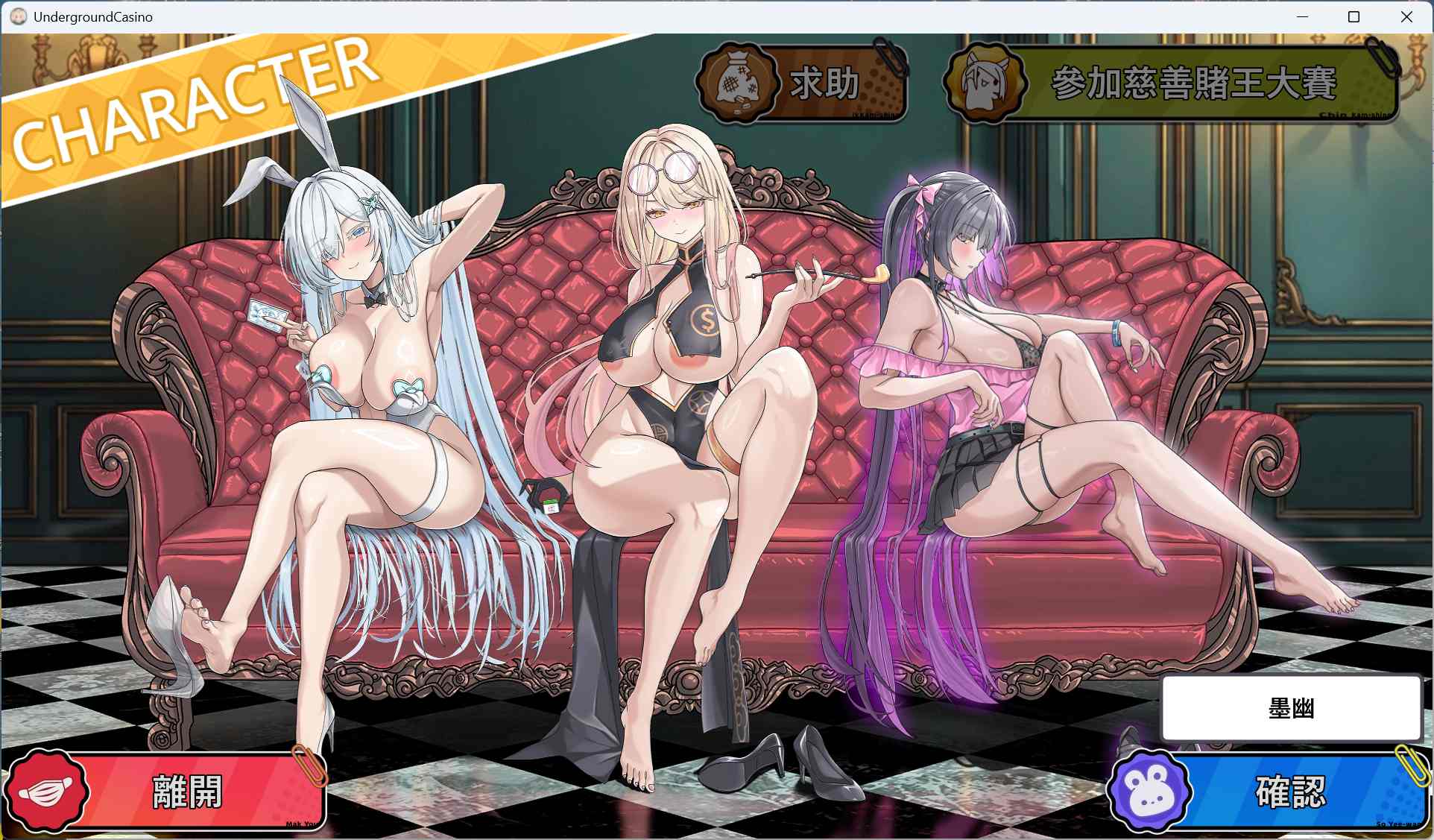 【互动SLG/中文/动态】卡凯坦 – 赌博圣传说 官方中文版+存档【新作/1.2G】