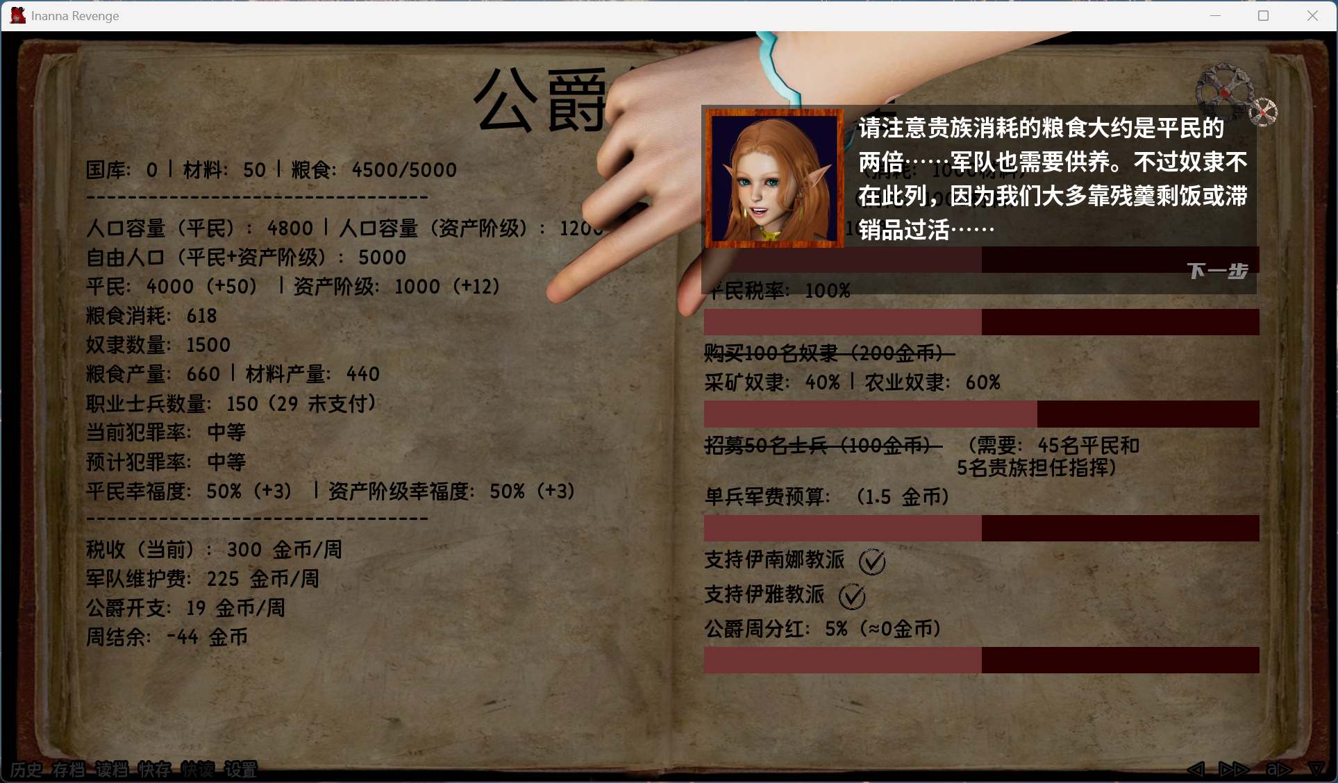 图片[10]-[亚洲风SLG/动态] 伊南娜的复仇 Ep.3 官方中文版 [安卓/3G] 3120-牛牛资源库