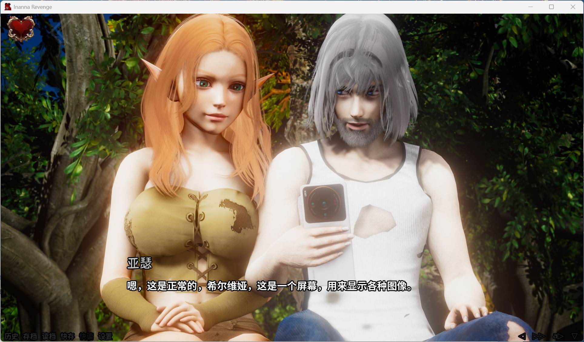 图片[4]-[亚洲风SLG/动态] 伊南娜的复仇 Ep.3 官方中文版 [安卓/3G] 3120-牛牛资源库