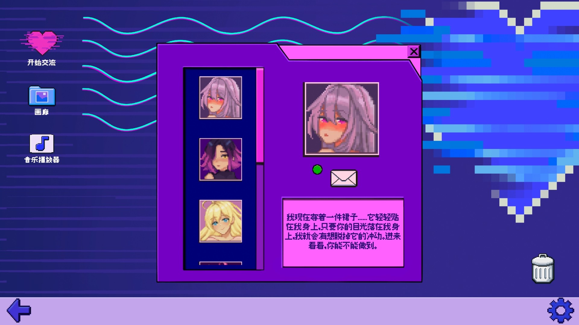 图片[2]-[热门SLG/动态] 故障之心 Glitch Hearts 官方中文步兵版 [PC/2.4G] 3123-牛牛资源库