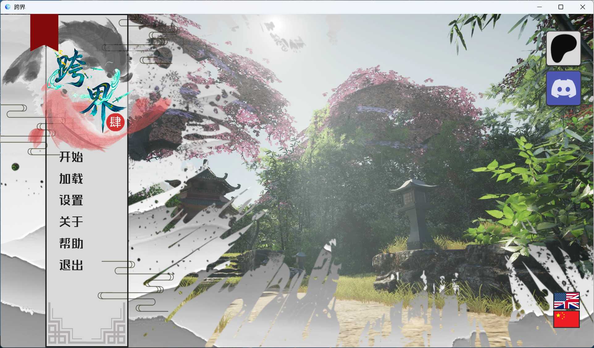 【玄幻修仙SLG/汉化/动态】跨界 Cross Realms V0.4【安卓+PC】官方中文版【更新/8.8G】