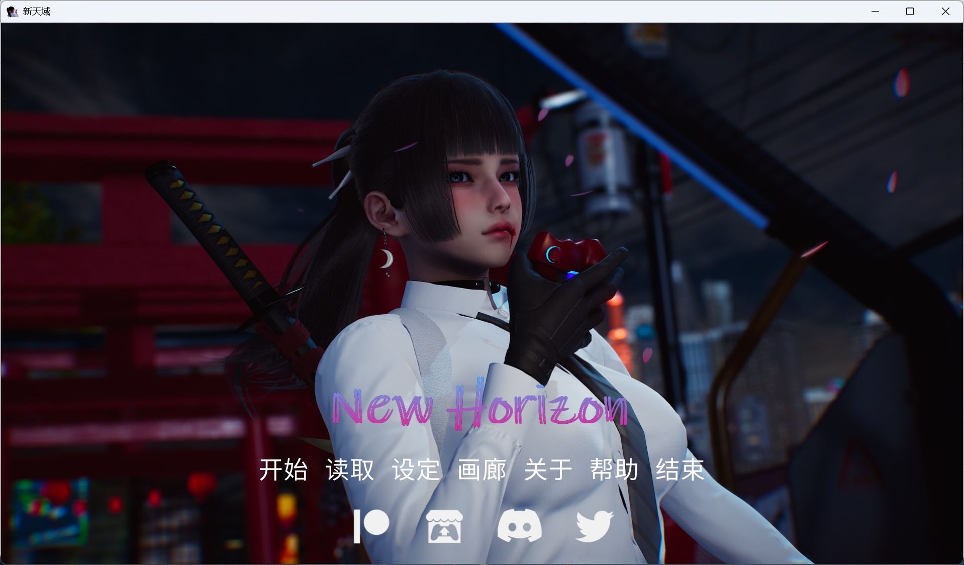 【国风SLG/汉化/动态】新天域 New Horizo​​n V0.4【安卓+PC】官方中文版【更新/6.3G】