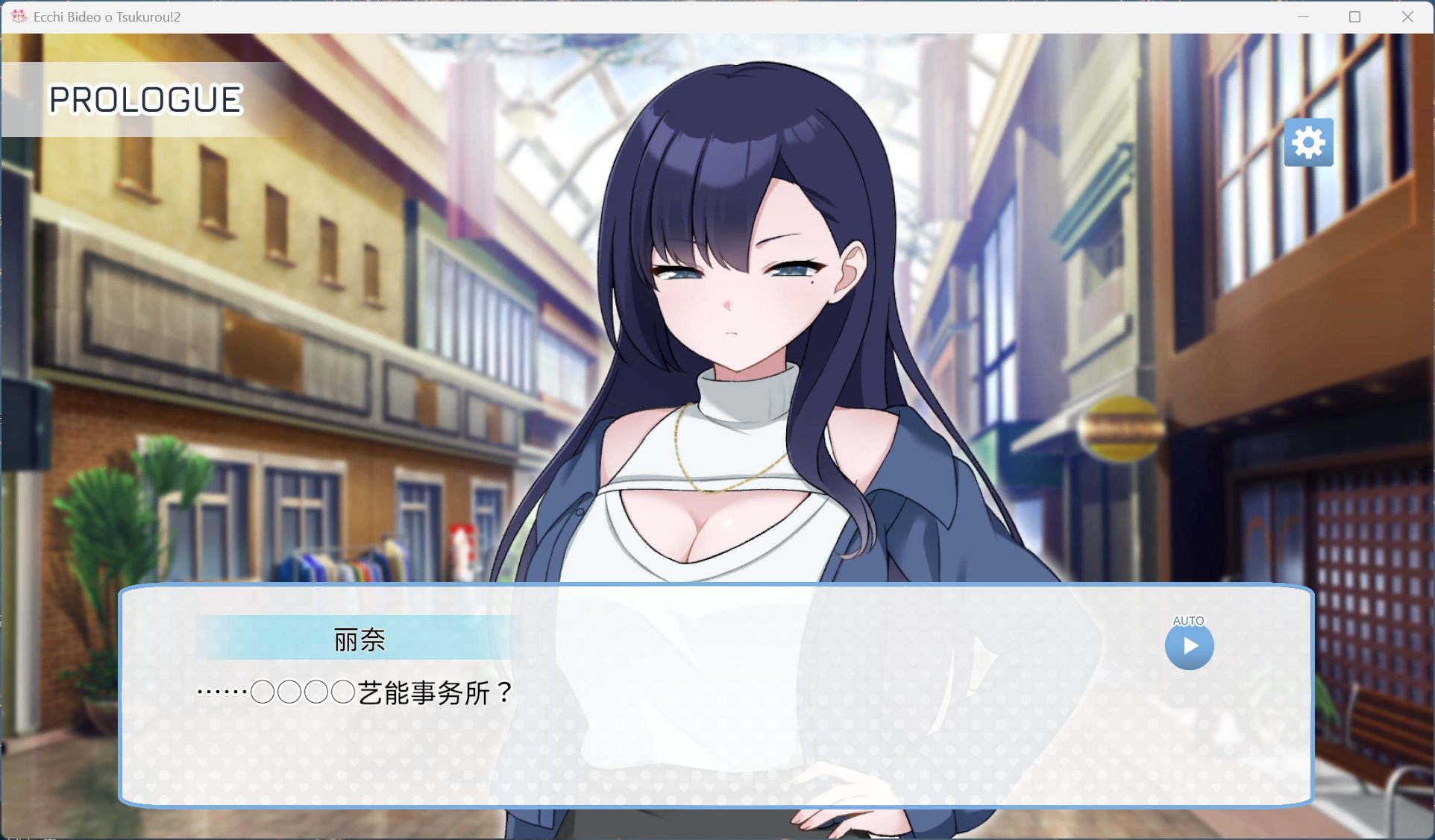 【SLG/中文/动态】来制作AV影片吧！～新人·濑户玲奈～ 官方中文版【新作/1G】