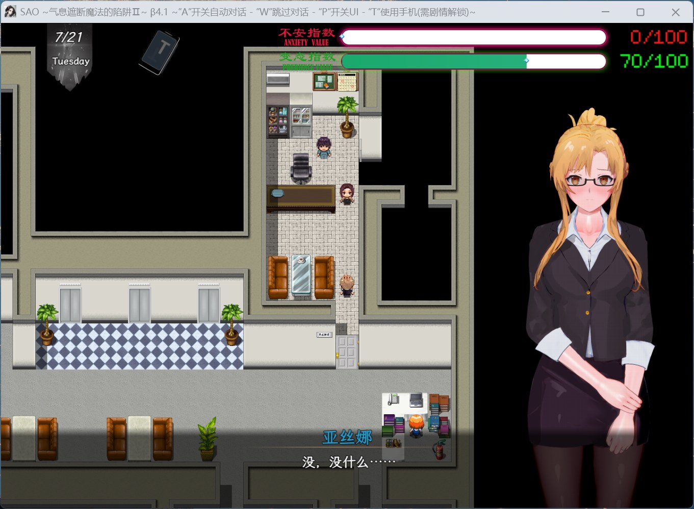 【中文RPG/究极NTR/动态】刀剑SAO~气息遮断魔法陷阱Ⅱ Vβ4.1【安卓+PC】官方中文步兵版【更新/6.7G】