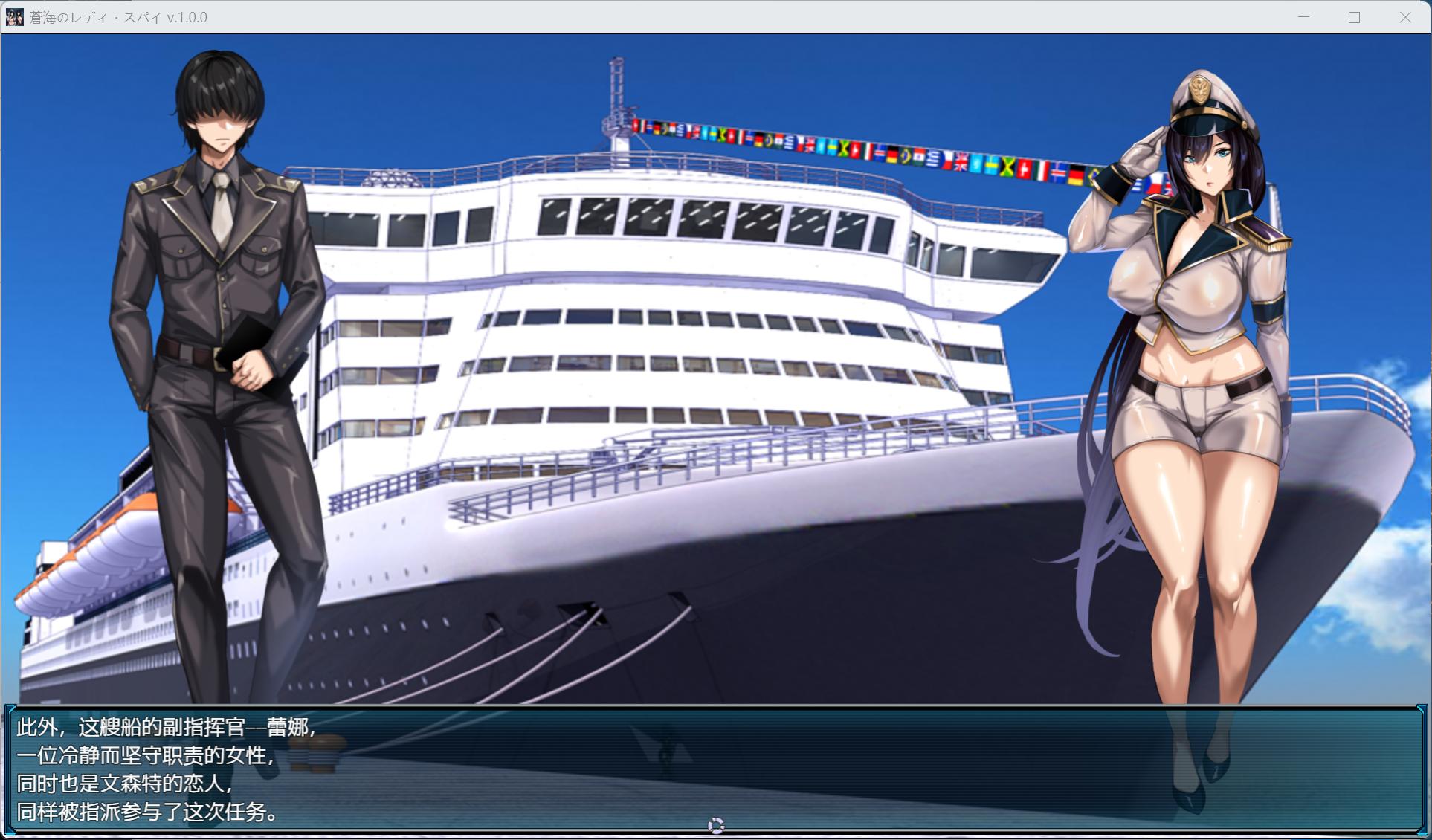 [RPG新作/中文/动态] 苍海的女间谍 官方中文步兵版+全CG存档 [PC/安卓JoiPlay/870M] 3138-牛牛资源库