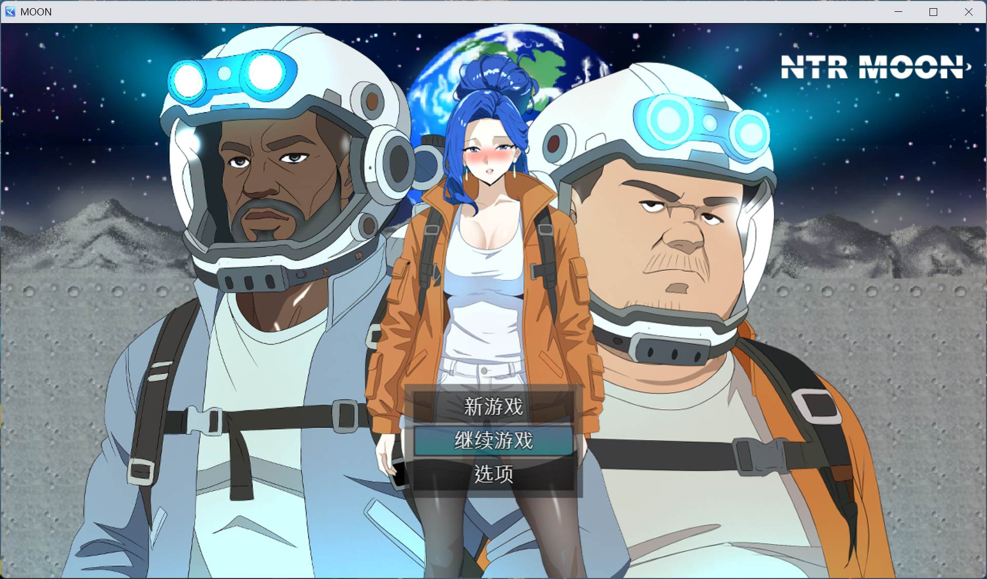 【RPG/中文】NTR 月亮 V20260207【安卓+PC】官方中文版+存档【新作/310M】