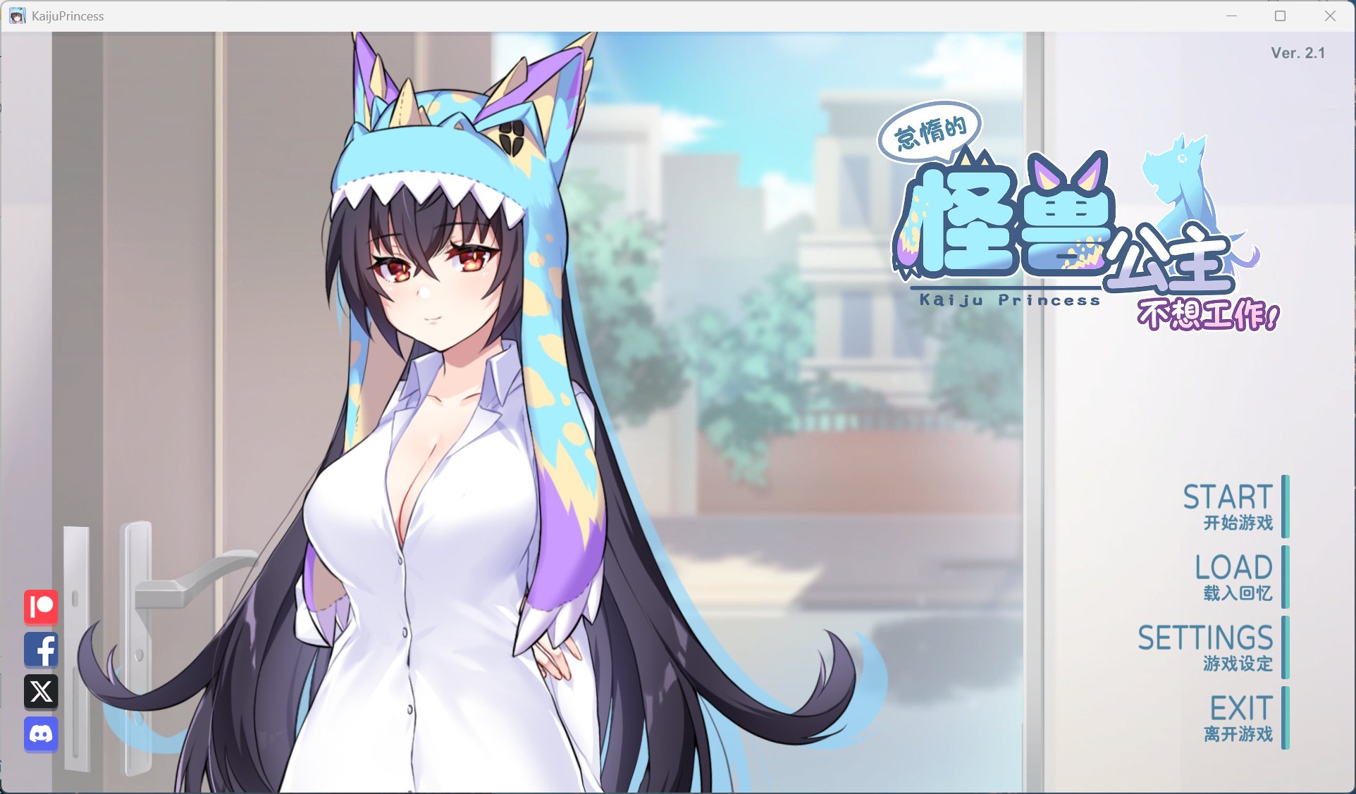 【互动SLG/中文/动态/全CV】怠惰的怪兽公主不想工作 Ver2.1 官方中文步兵版+存档【大更新/680M】