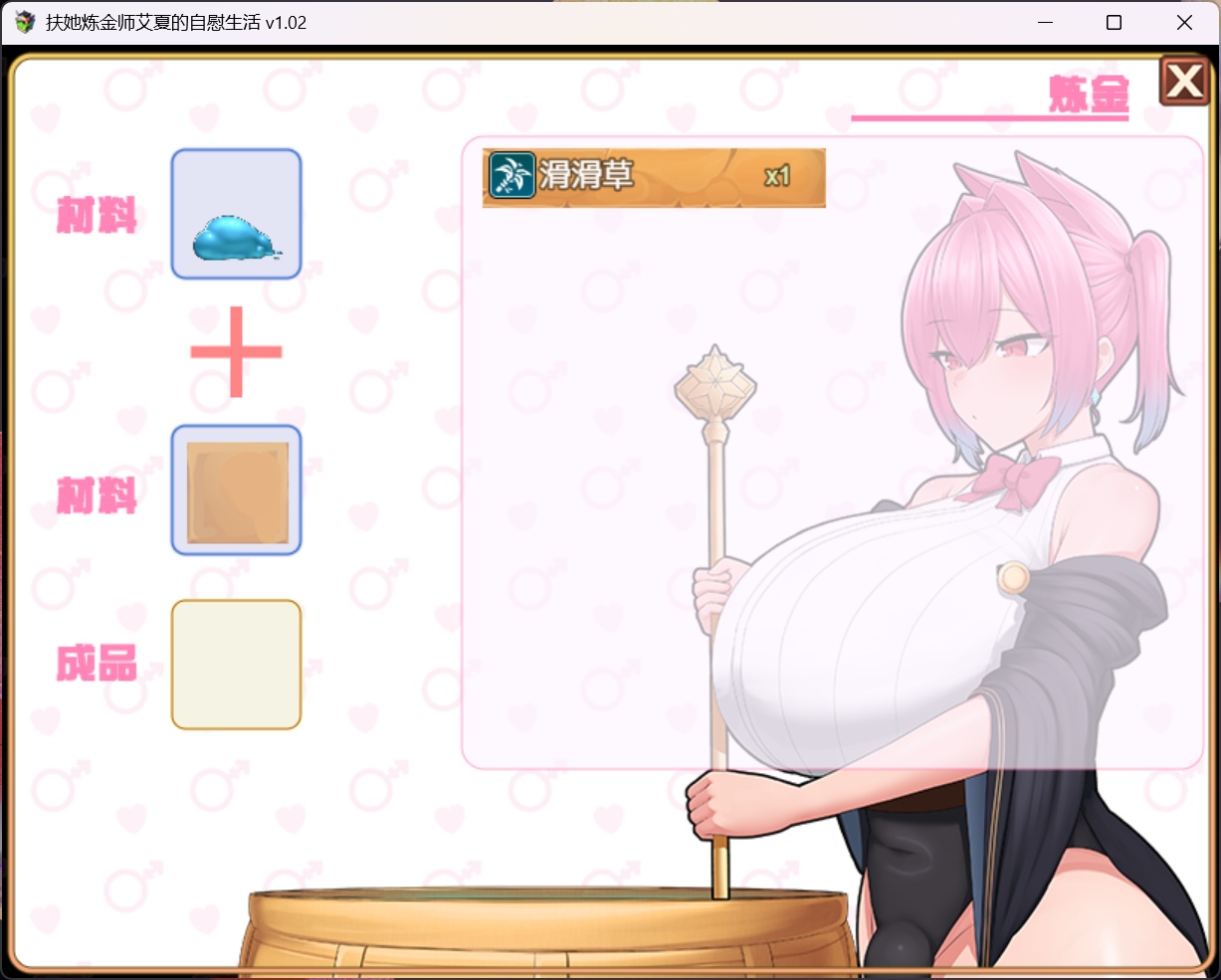 【RPG/中文/动态】扶她炼金师艾夏的自慰生活 官方中文步兵版【新作/1.1G】
