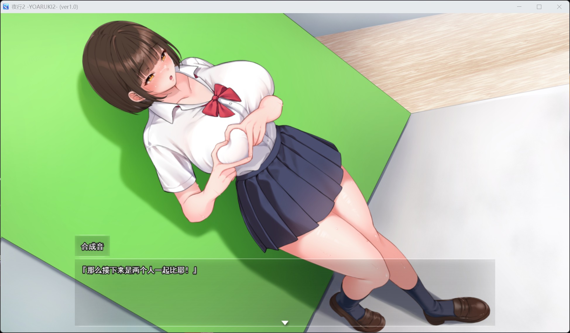 【精品露出RPG/汉化/动态/全CV】夜行2 AI汉化版【新汉化/10.3G】