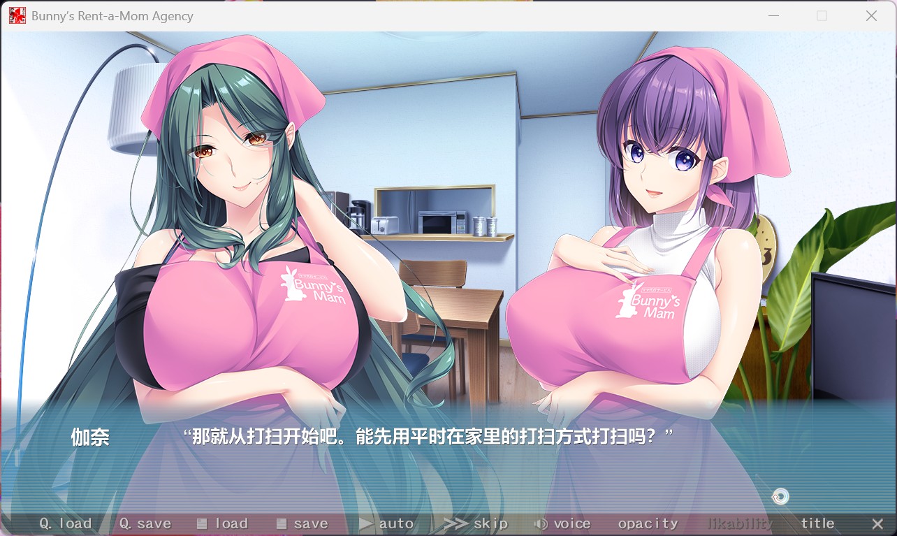图片[5]-[拔作ADV/全CV] Bunny’s 家政上门服务 官方中文版+全CG存档 [PC/4.8G] 3162-牛牛资源库