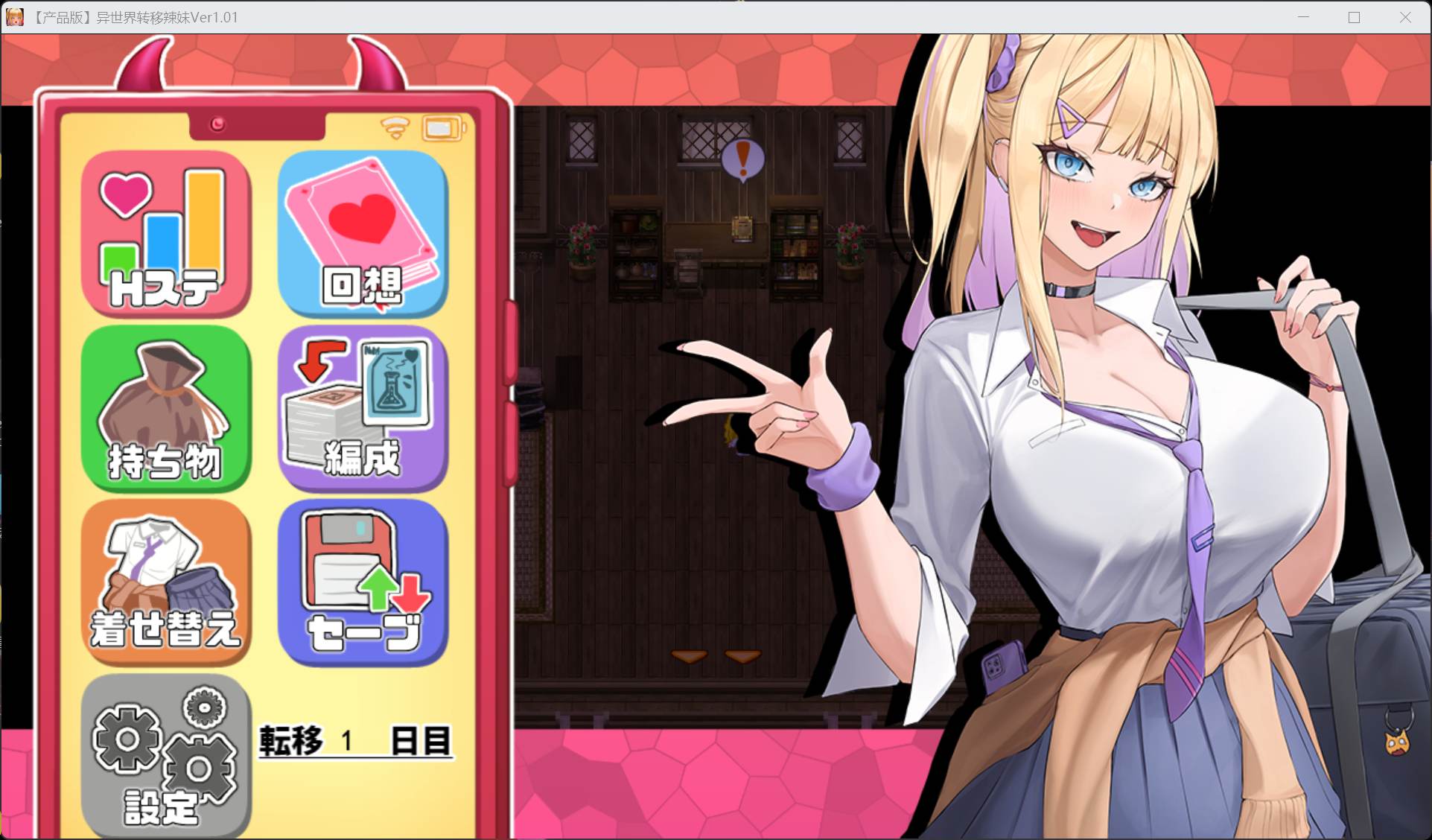 【RPG/汉化】异世界转移辣妹 – 米青是货币是真的吗！？AI汉化版+自带全回想【新汉化/3.5G】
