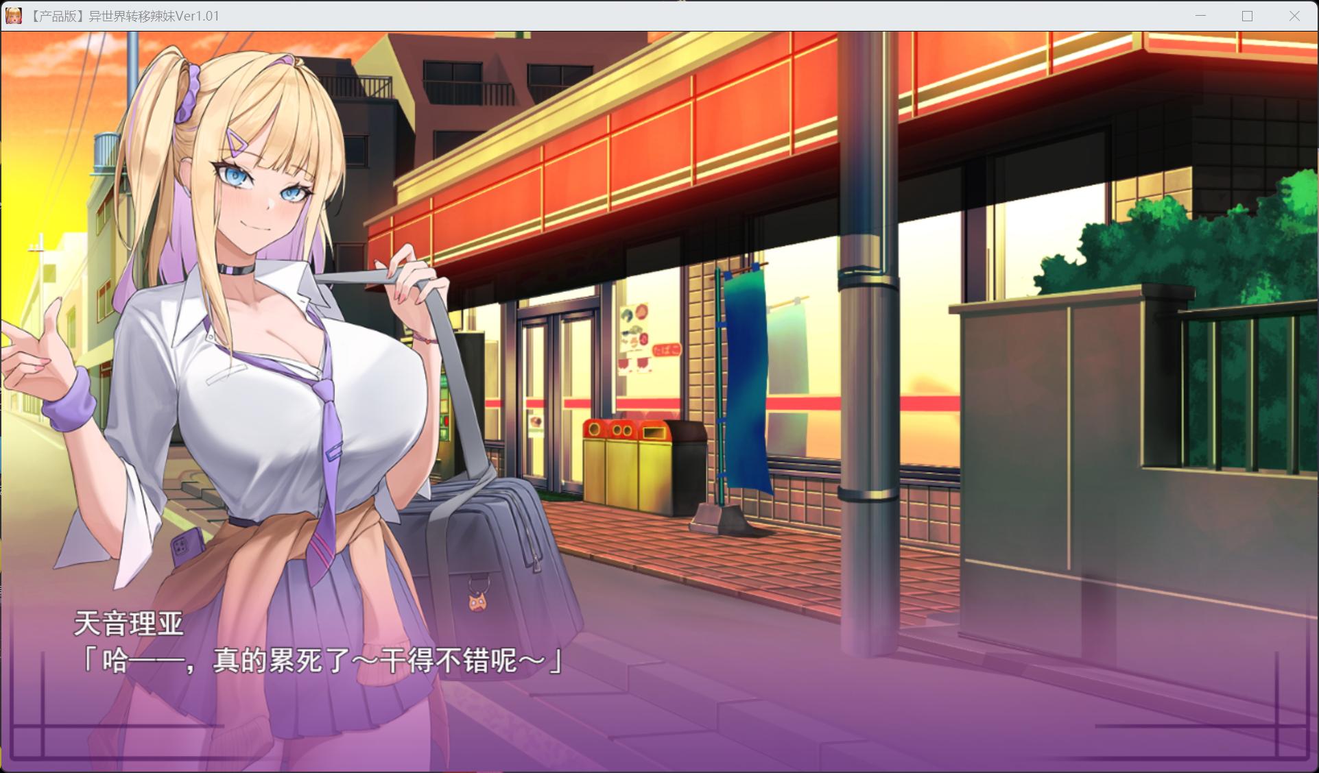 【RPG/汉化】异世界转移辣妹 – 米青是货币是真的吗！？AI汉化版+自带全回想【新汉化/3.5G】