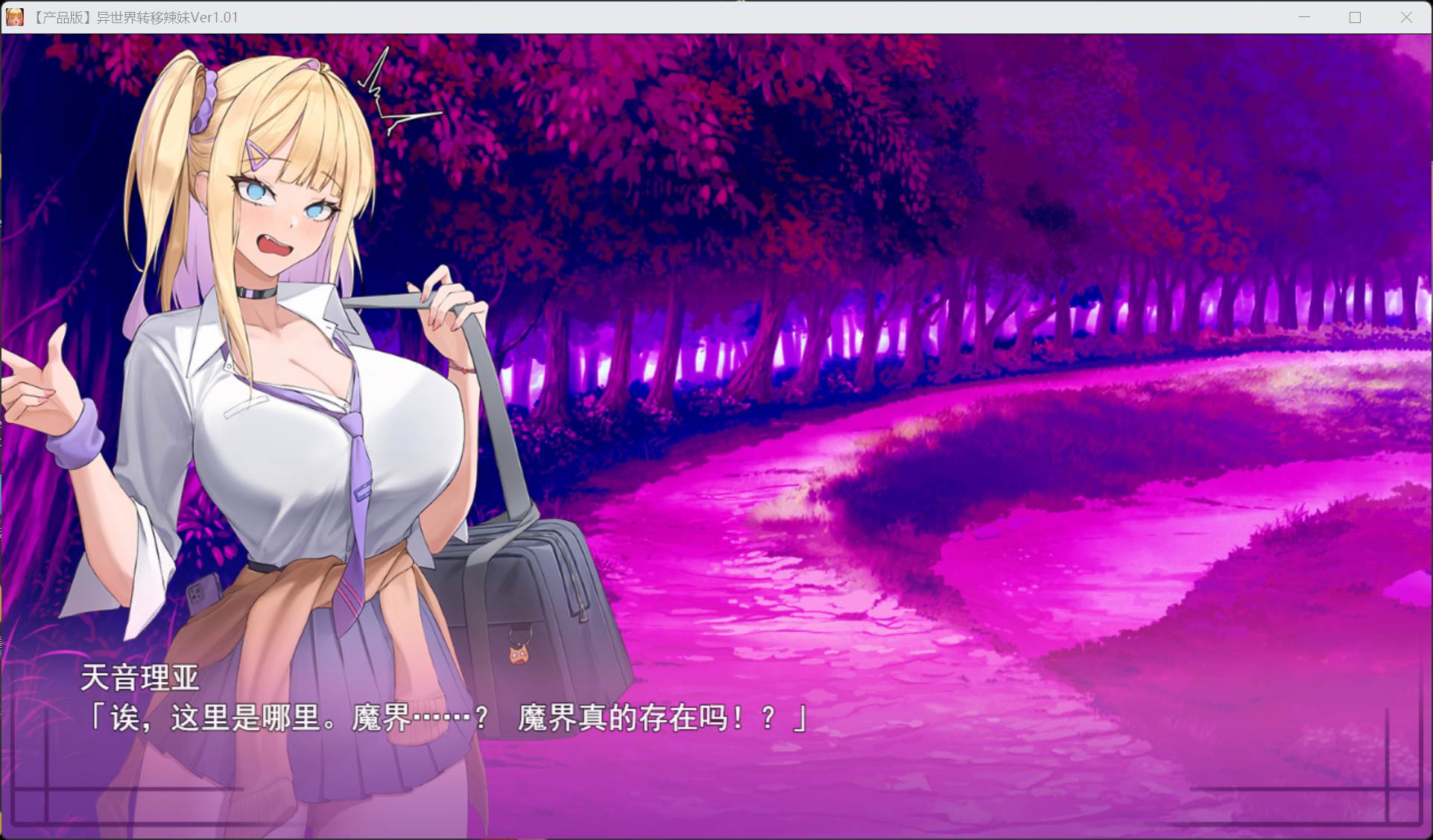 【RPG/汉化】异世界转移辣妹 – 米青是货币是真的吗！？AI汉化版+自带全回想【新汉化/3.5G】