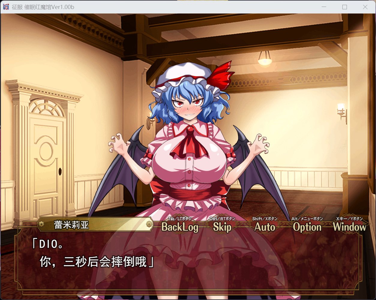 【RPG/汉化】征服 催眠红魔馆 AI汉化版+存档【新汉化/1.2G】