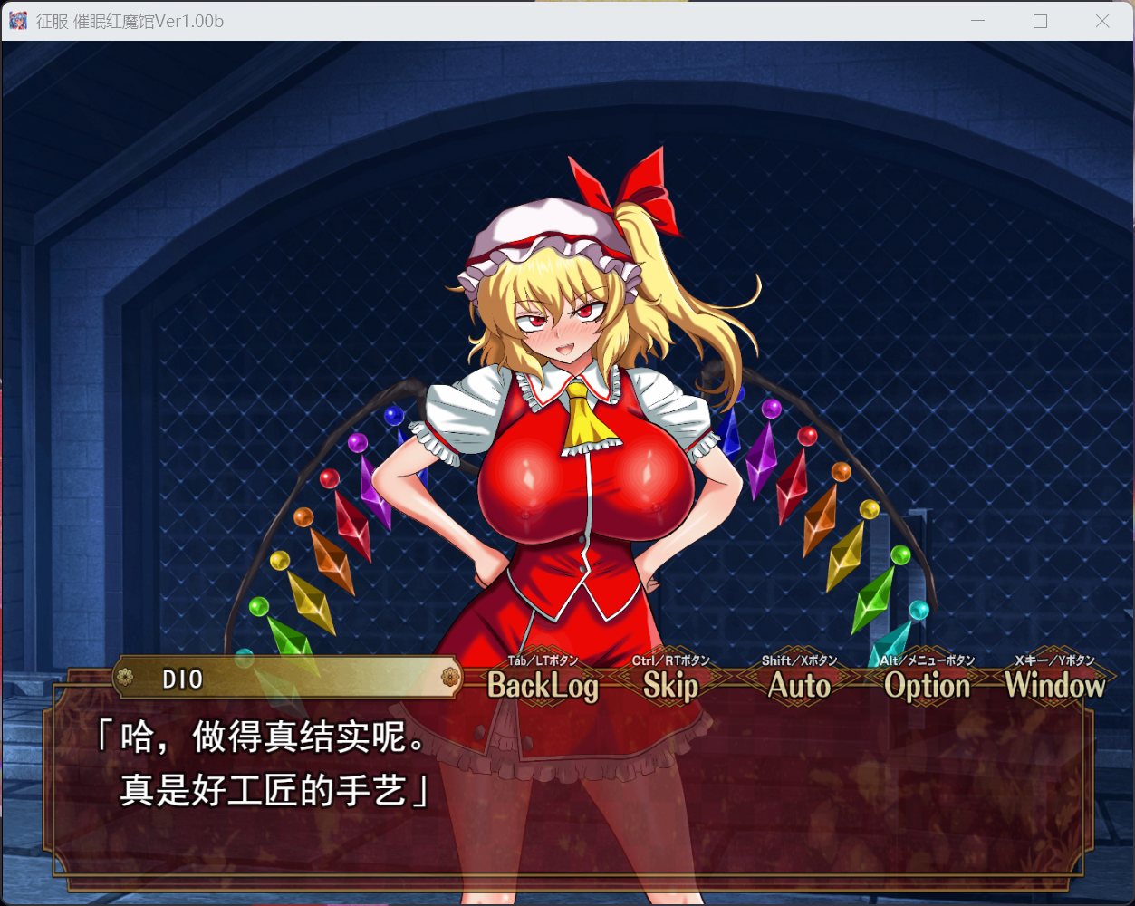 【RPG/汉化】征服 催眠红魔馆 AI汉化版+存档【新汉化/1.2G】
