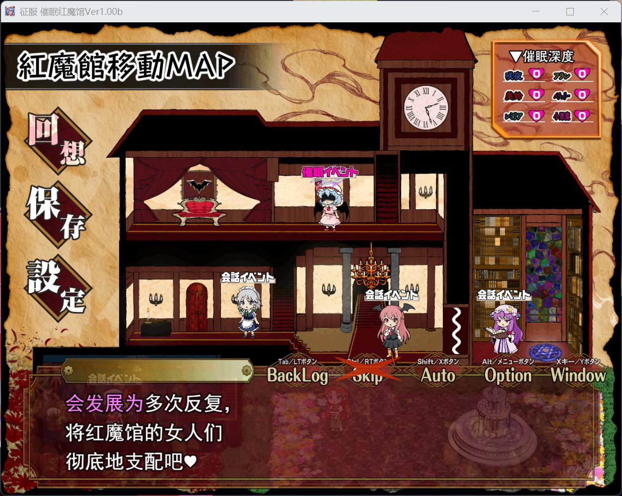 【RPG/汉化】征服 催眠红魔馆 AI汉化版+存档【新汉化/1.2G】