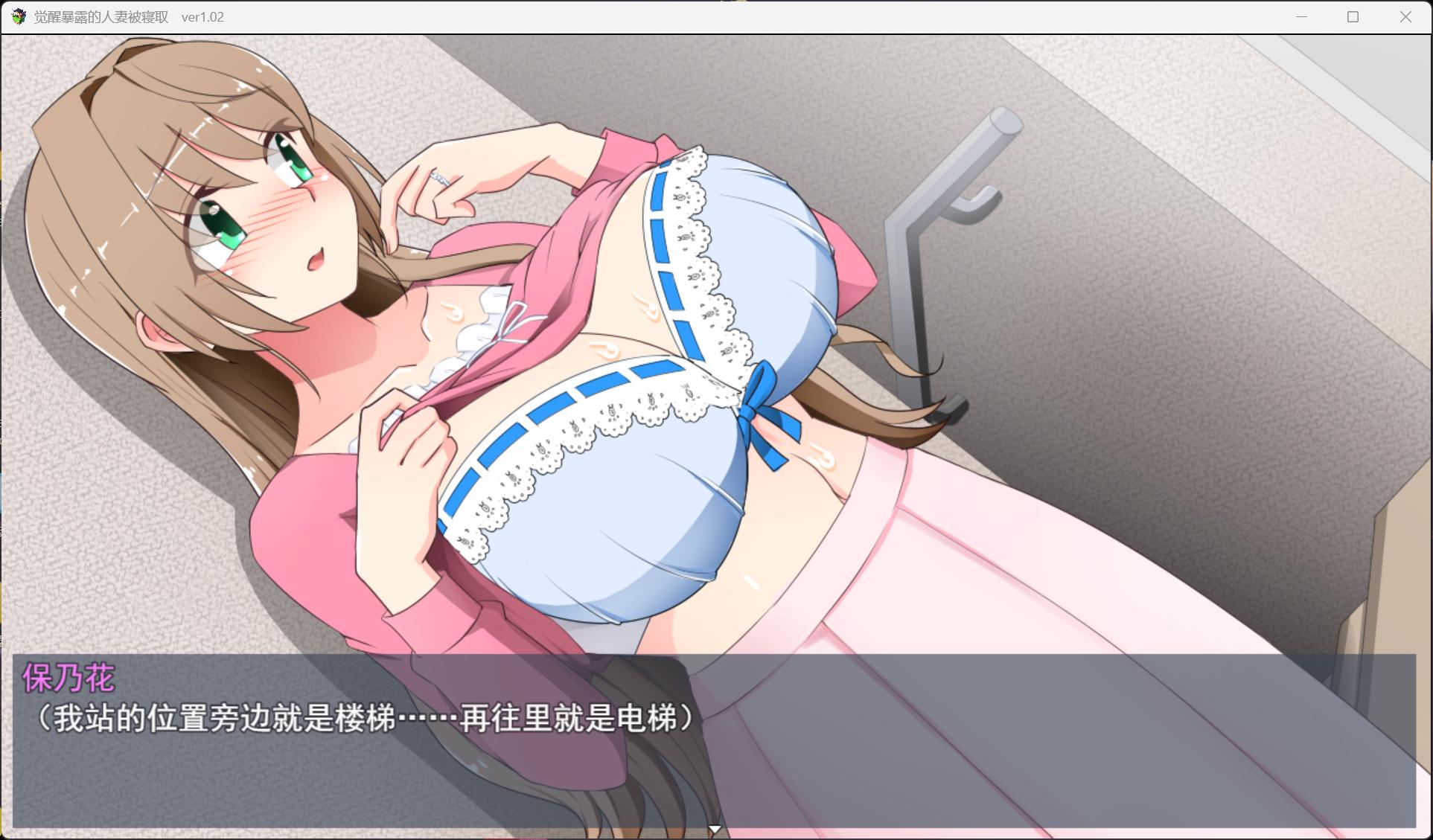 【露出RPG/汉化】觉醒露出的人妻被NTR AI汉化版【新汉化/1.1G】