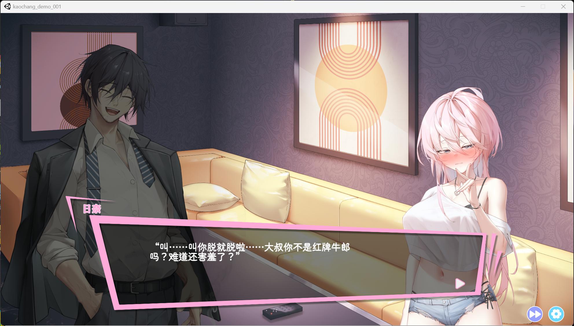 图片[2]-[互动SLG/后宫] 欲情男公关俱乐部 ver.0.7 官方中文版 [PC/827M] 3207-牛牛资源库