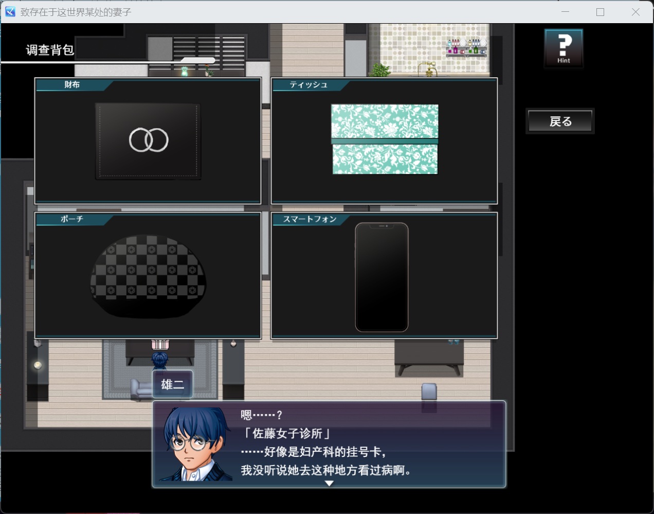 【RPG/汉化】致这世上某处的妻子 AI汉化版【新汉化/1.2G】