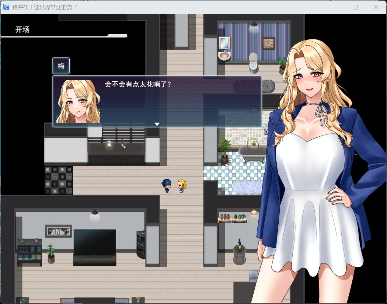 【RPG/汉化】致这世上某处的妻子 AI汉化版【新汉化/1.2G】