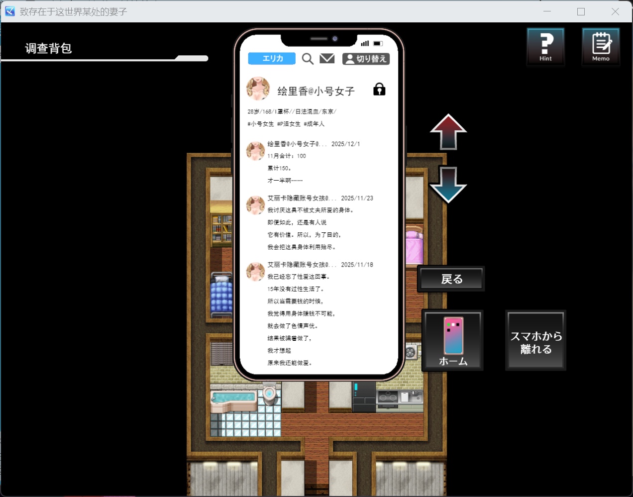 【RPG/汉化】致这世上某处的妻子 AI汉化版【新汉化/1.2G】
