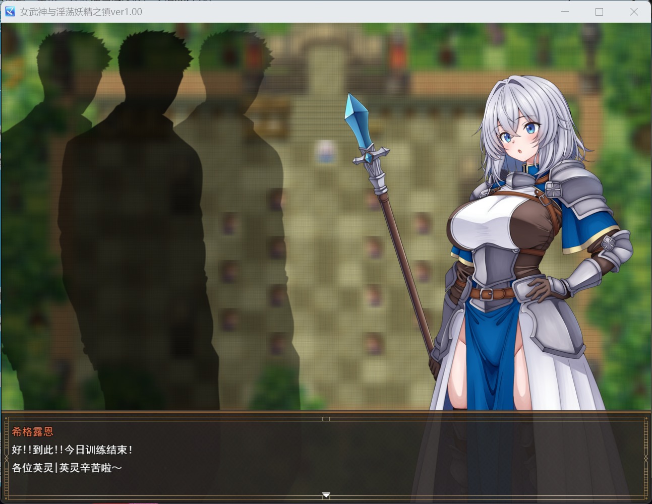 【热门RPG/汉化】战乙女与银靡妖精之镇 AI汉化版+存档【新汉化/1.2G】