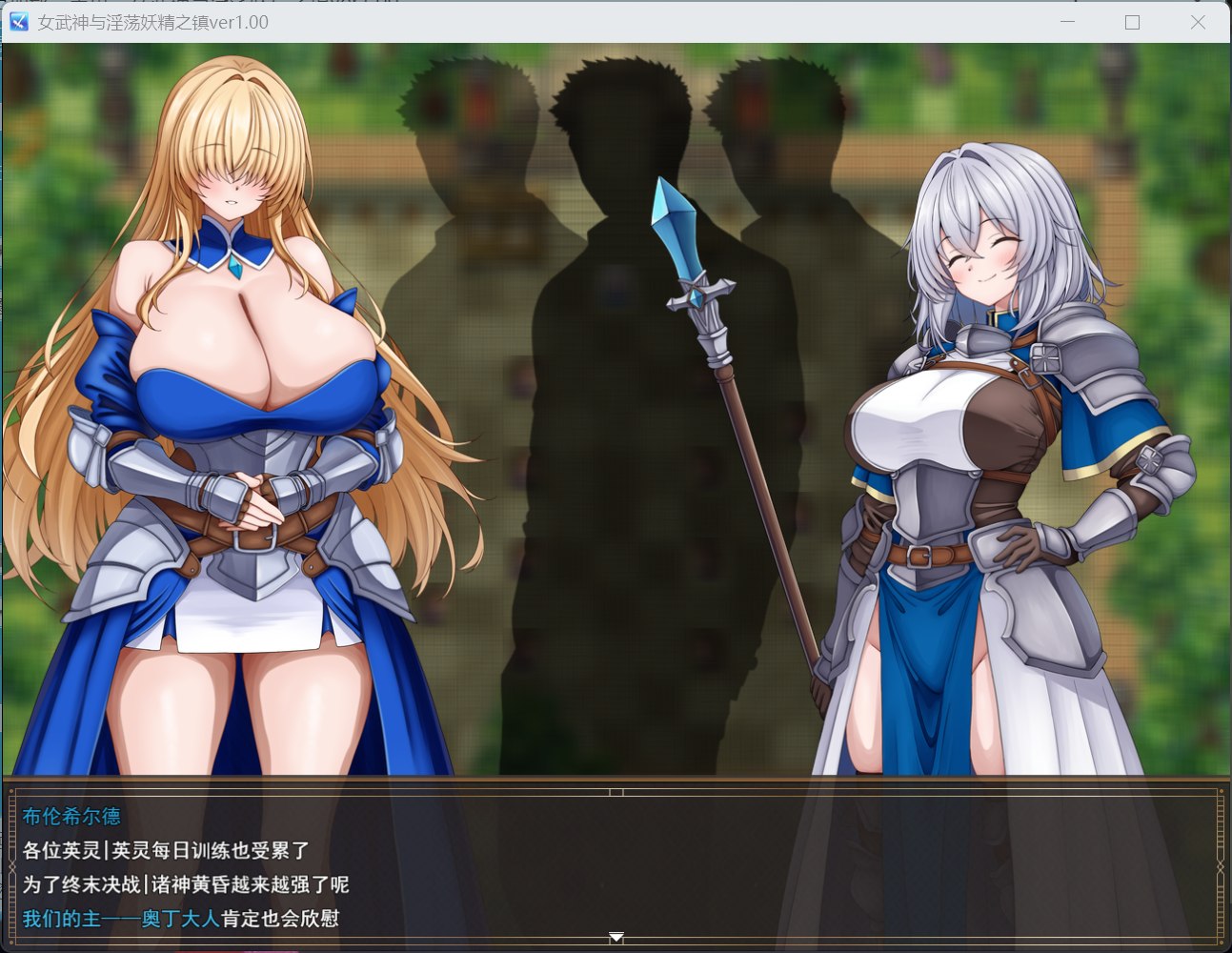 【热门RPG/汉化】战乙女与银靡妖精之镇 AI汉化版+存档【新汉化/1.2G】