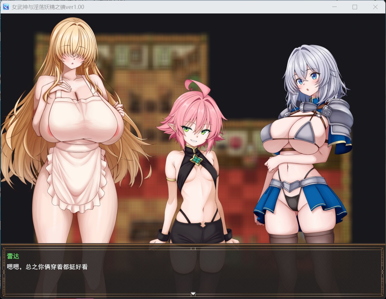 【热门RPG/汉化】战乙女与银靡妖精之镇 AI汉化版+存档【新汉化/1.2G】