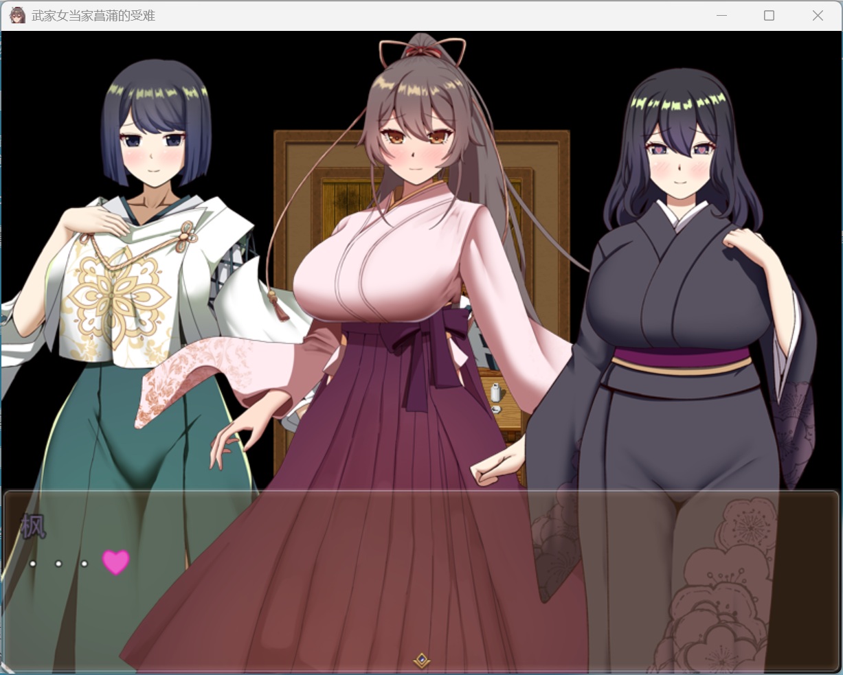 【热门RPG/汉化】武家女当家菖蒲的受难 AI汉化版+存档【新汉化/2.3G】