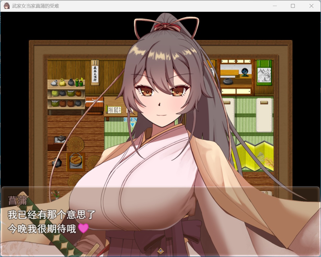 【热门RPG/汉化】武家女当家菖蒲的受难 AI汉化版+存档【新汉化/2.3G】