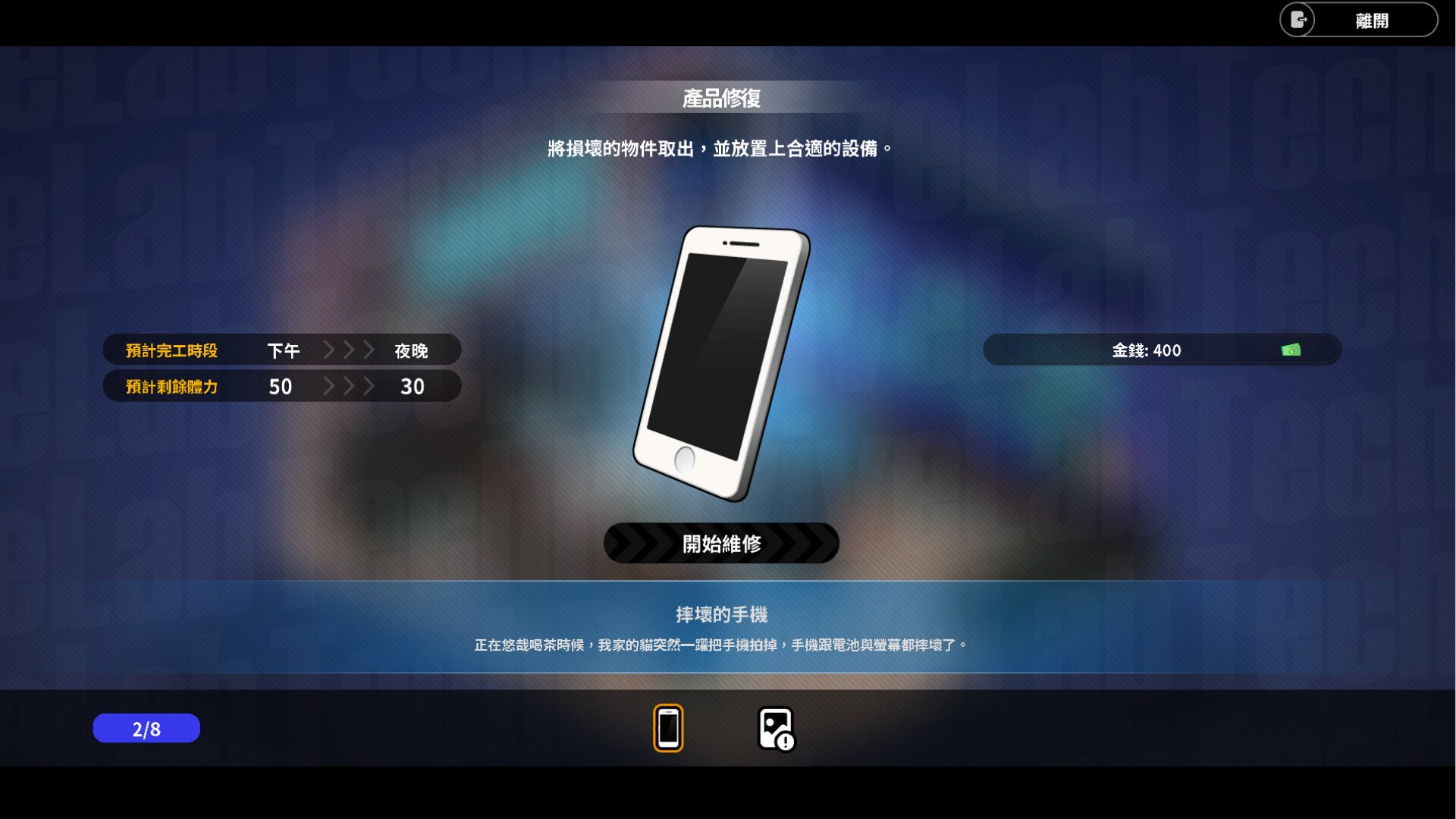 【互动SLG/中文/动态】修干嘛？二手3C店的闇营业 V1.03b 官方中文步兵正式版+存档【更新正式版/1.6G】